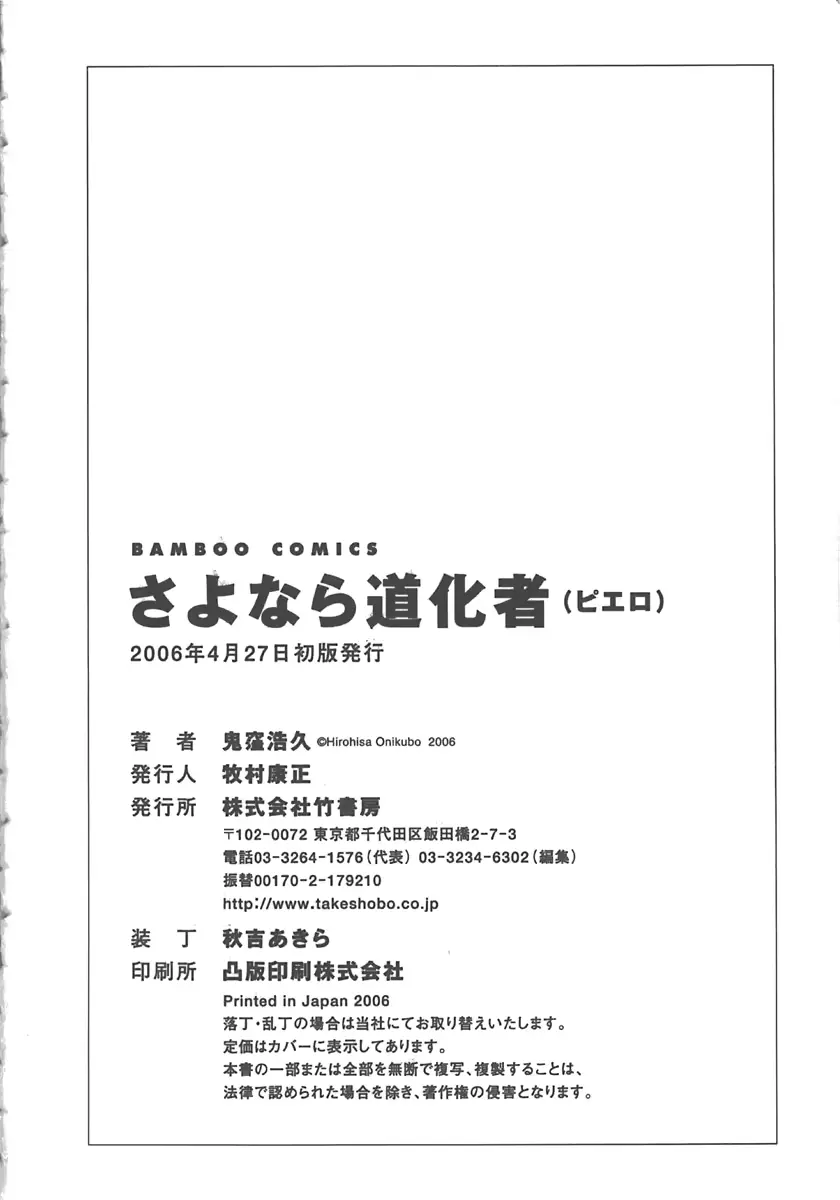 웹툰 이미지 198