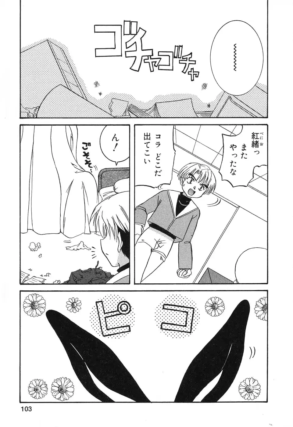웹툰 이미지 103