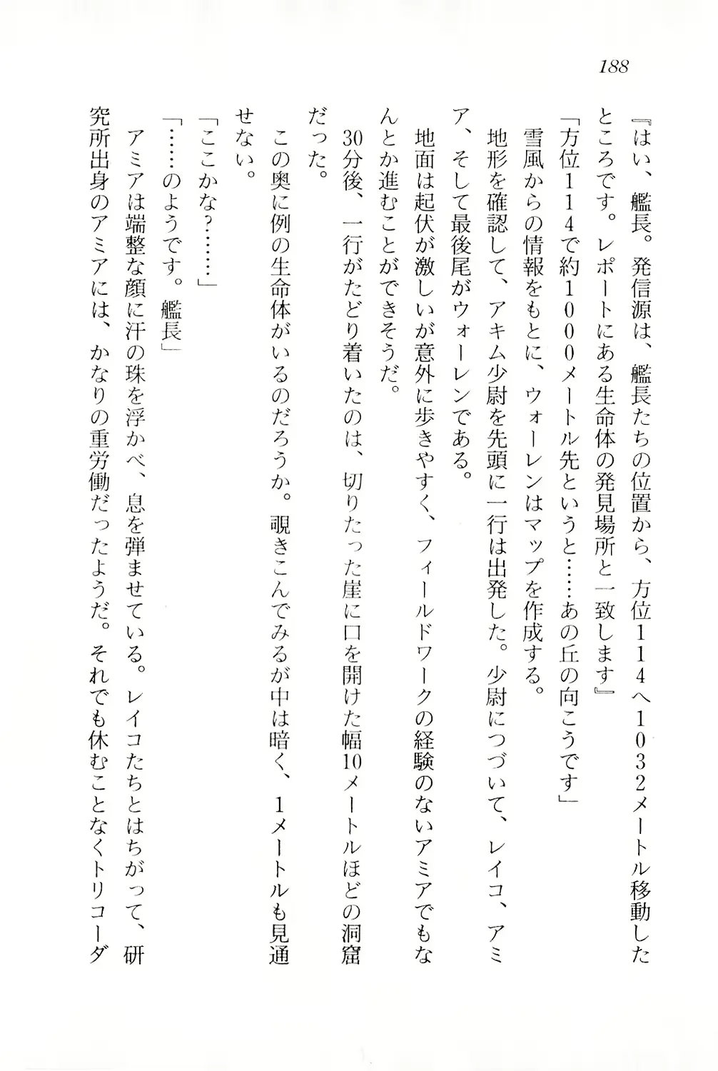웹툰 이미지 188