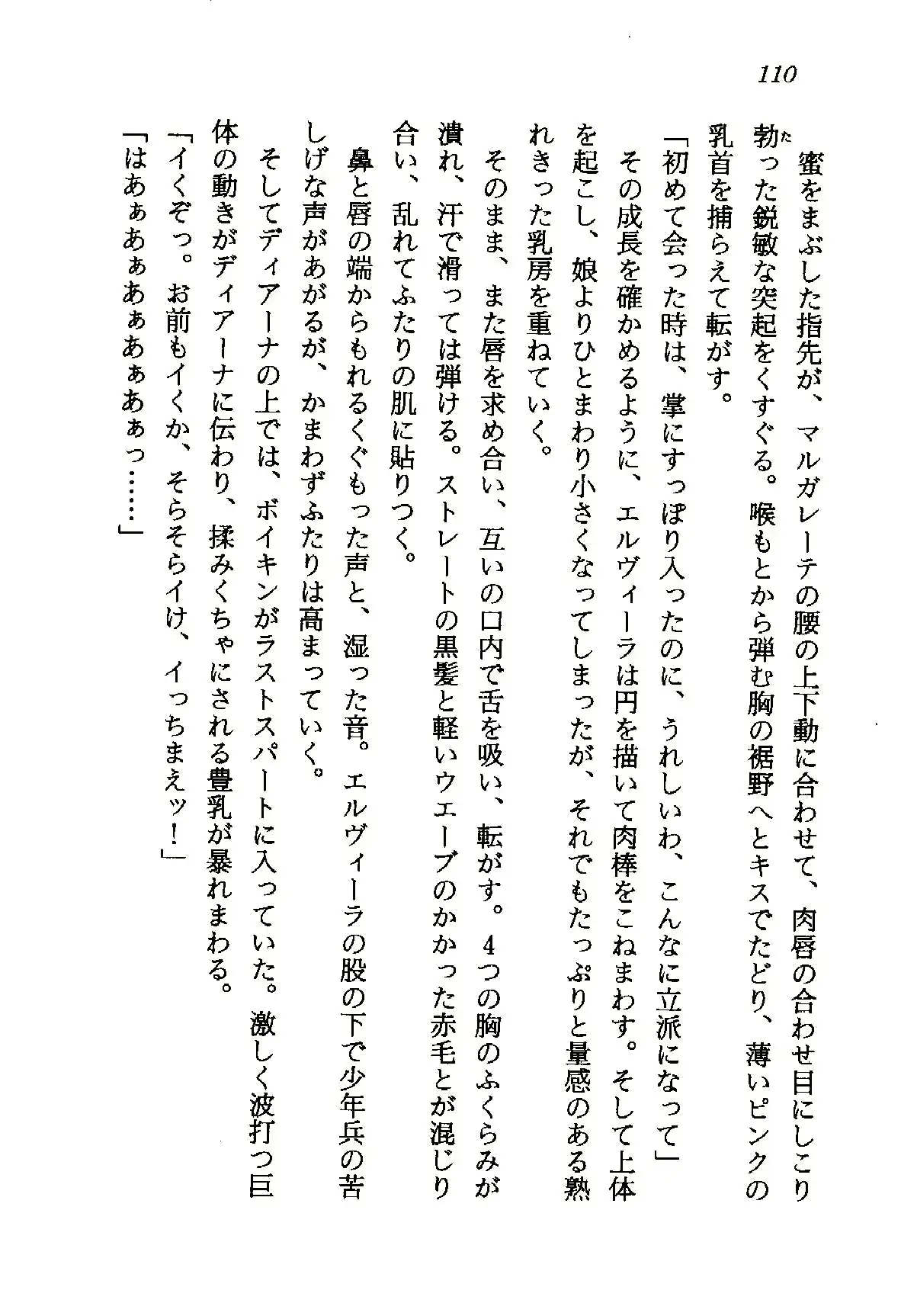웹툰 이미지 110