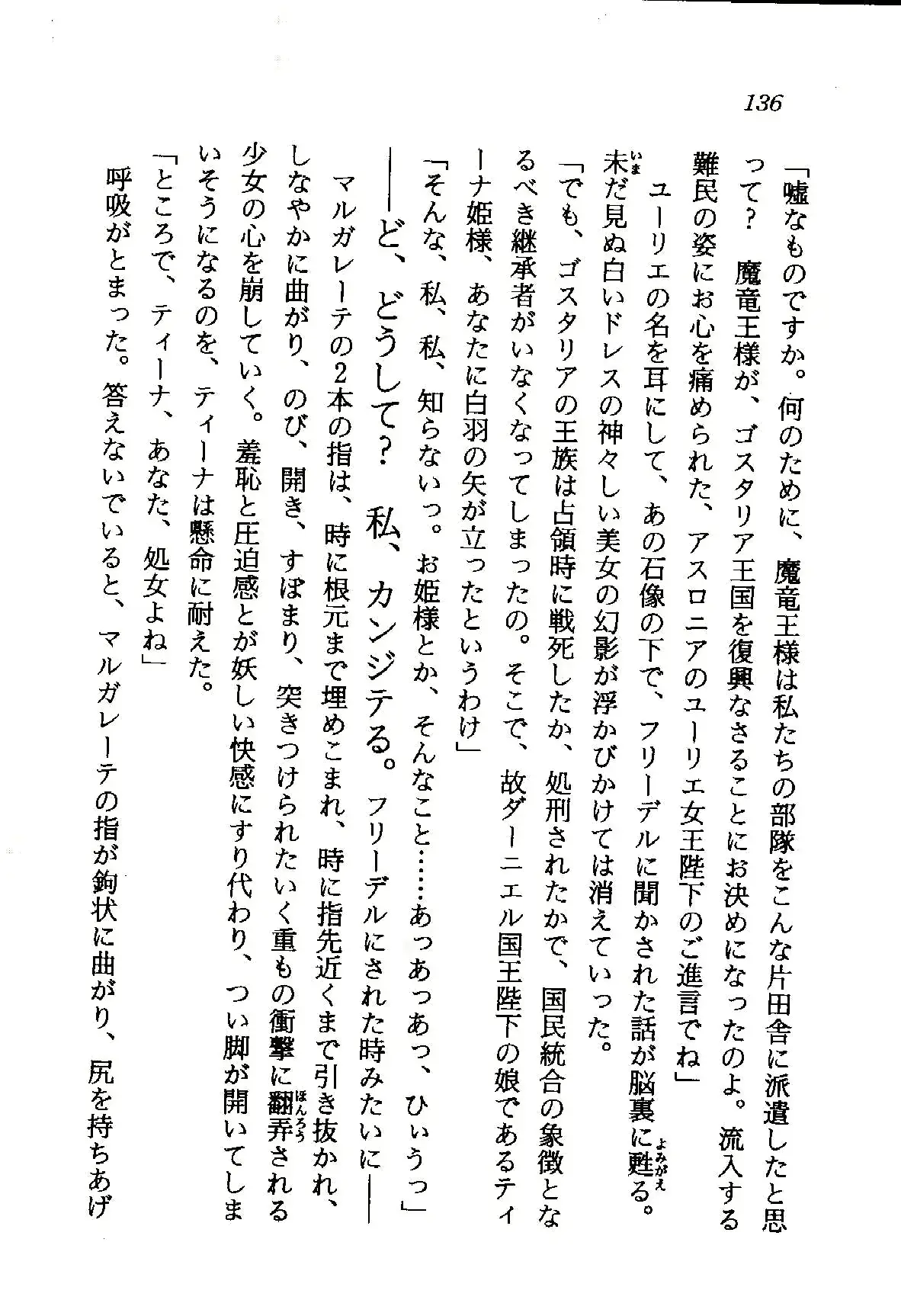 웹툰 이미지 136