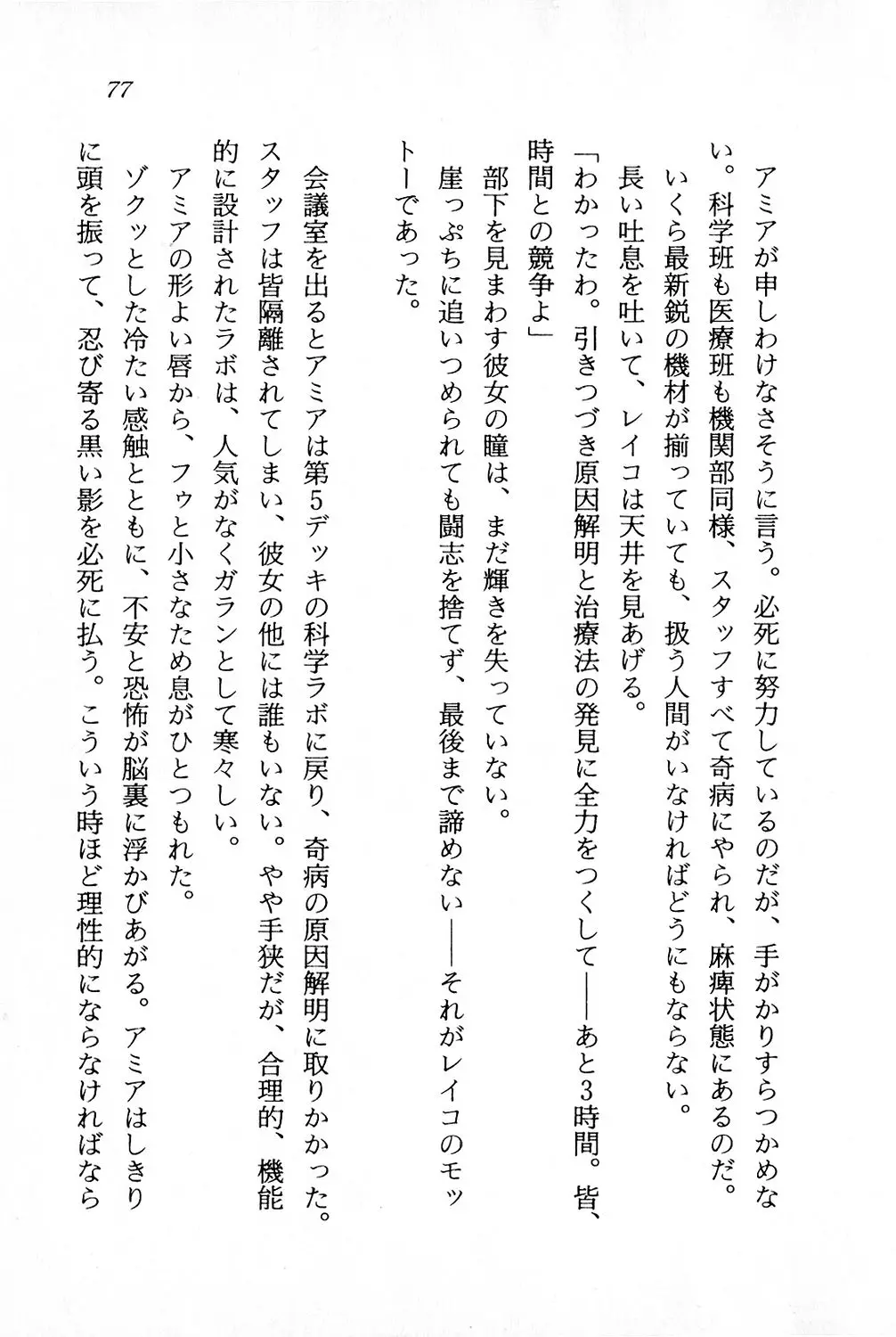웹툰 이미지 77