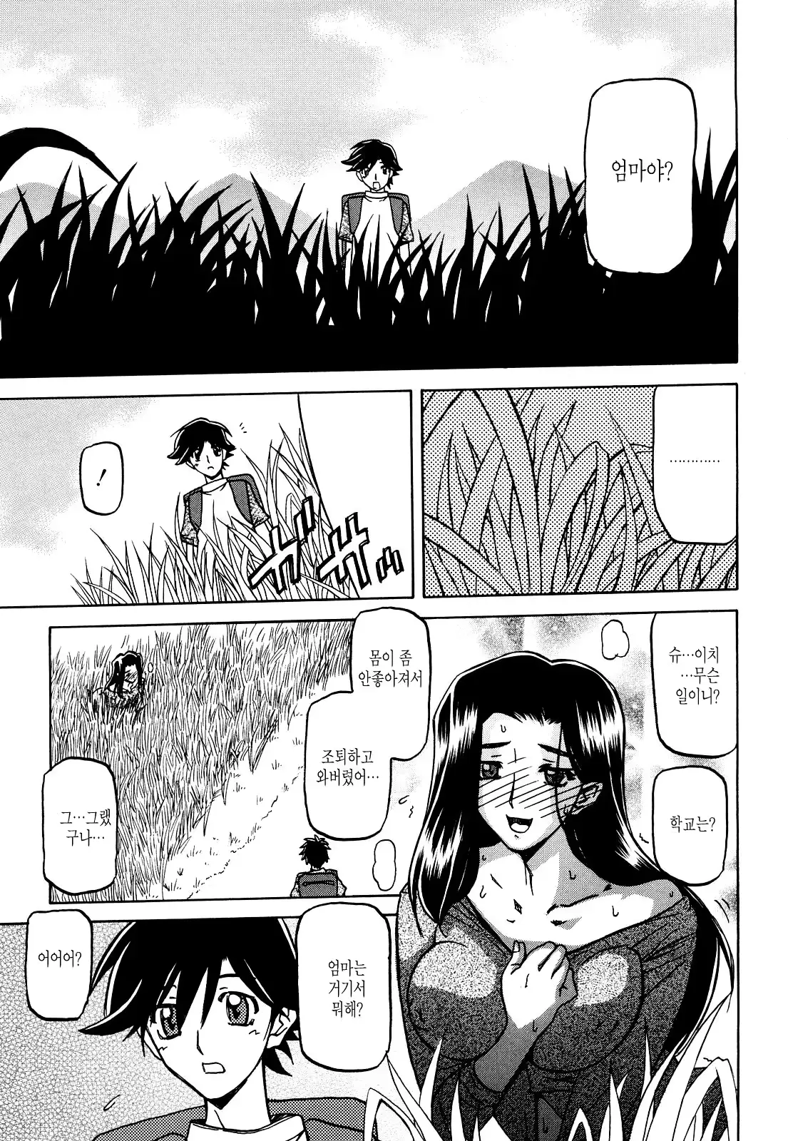 웹툰 이미지 144