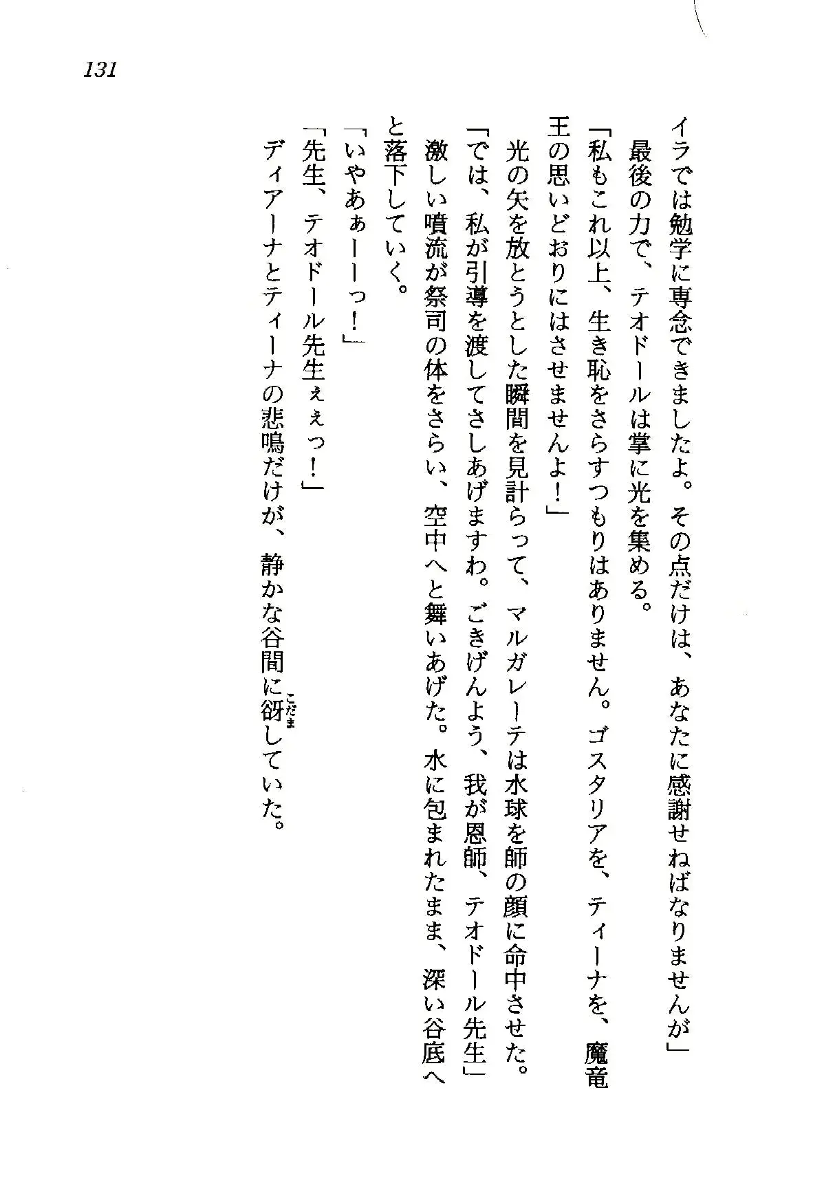 웹툰 이미지 131