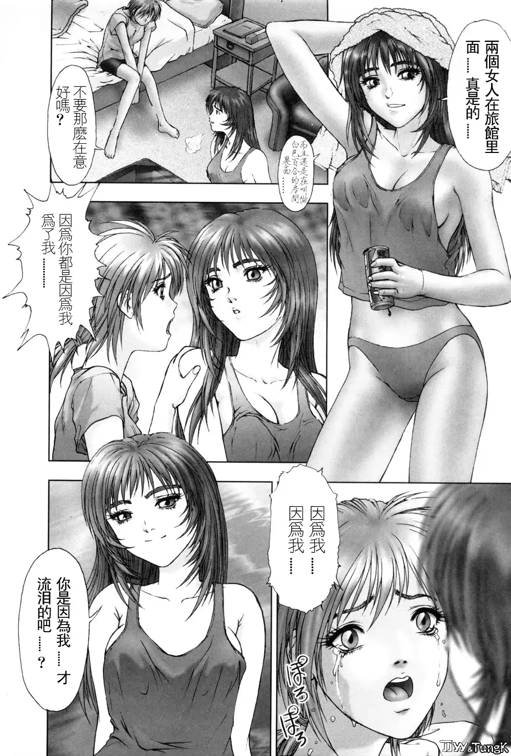 웹툰 이미지 151