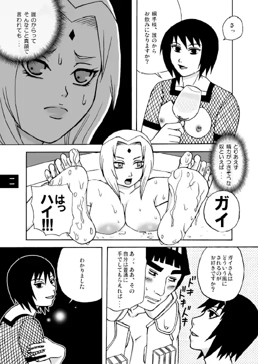 웹툰 이미지 7