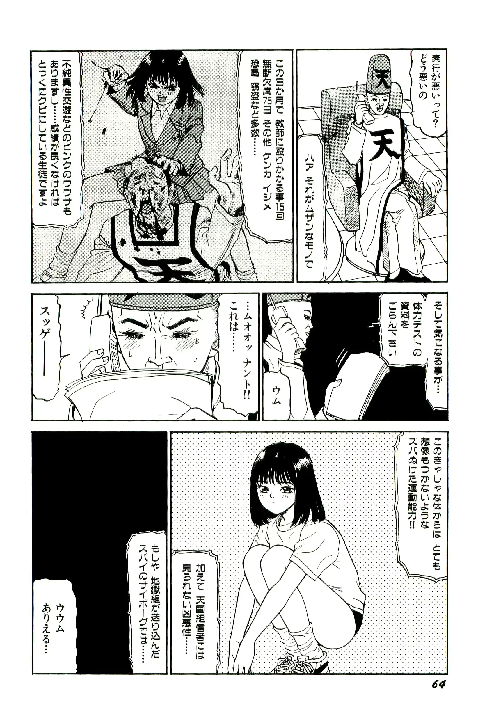 웹툰 이미지 64