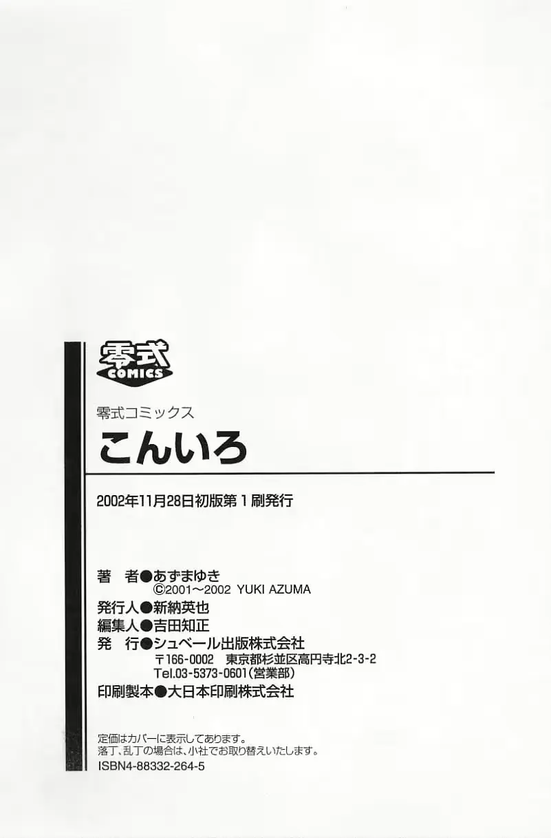 웹툰 이미지 198