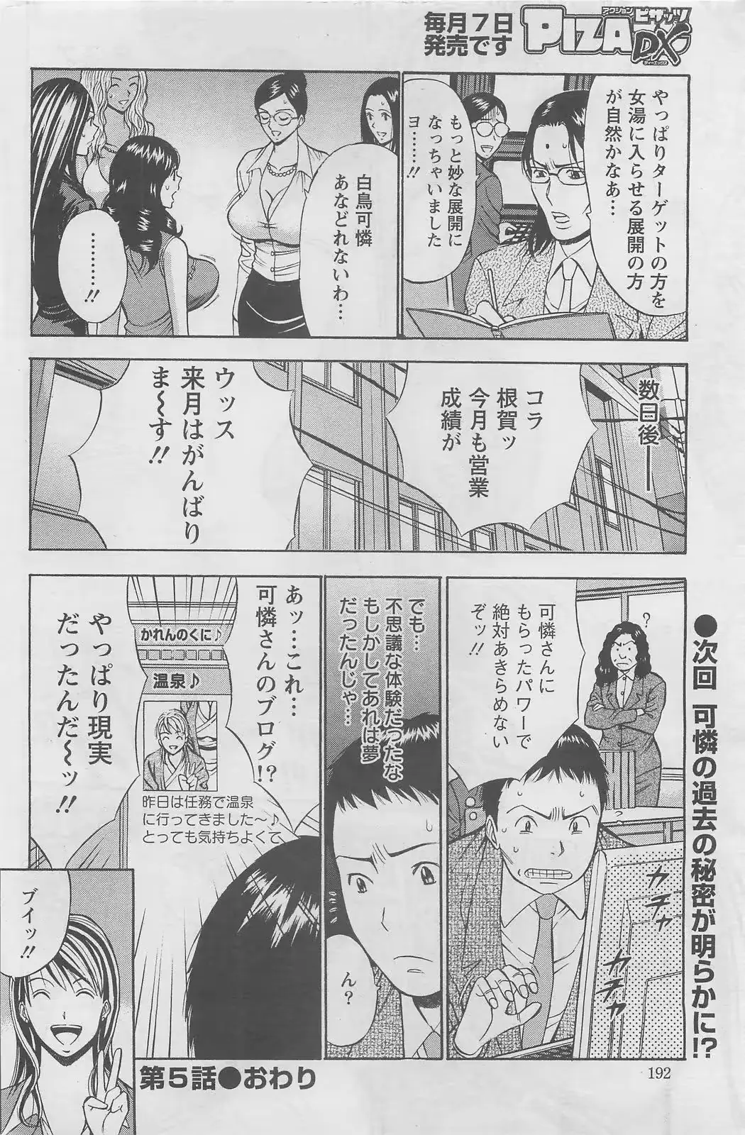 웹툰 이미지 199