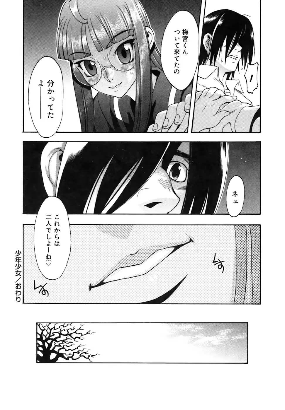 웹툰 이미지 196