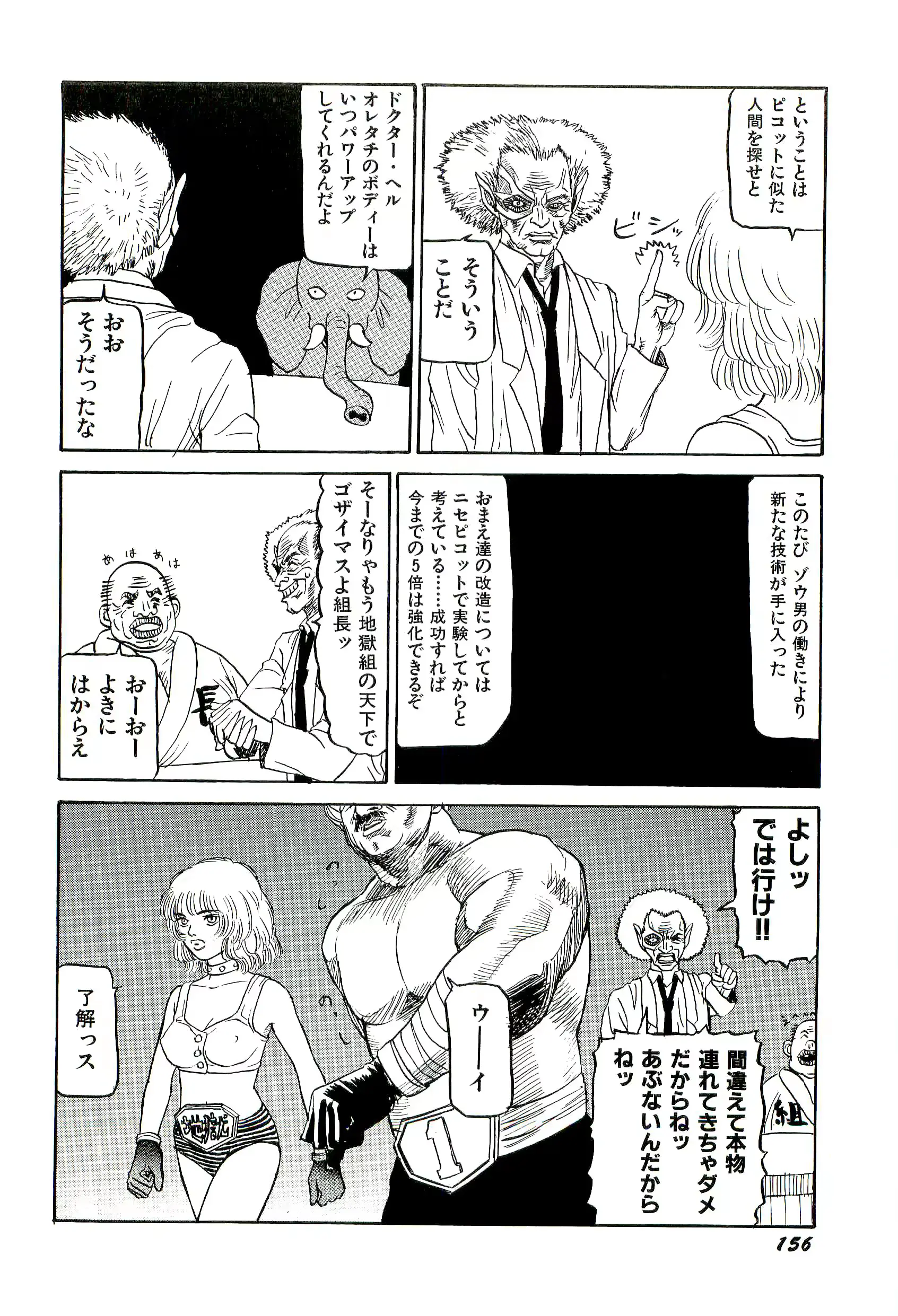 웹툰 이미지 157