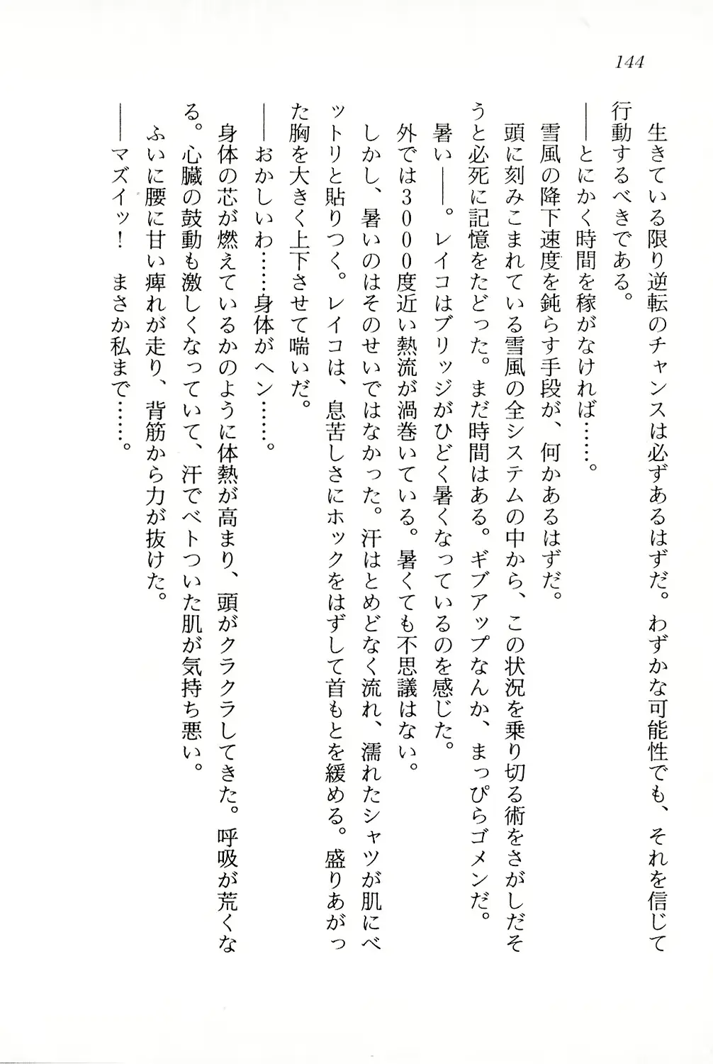 웹툰 이미지 144