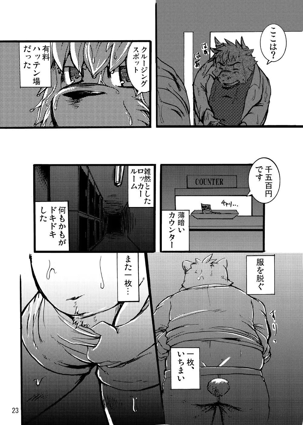 웹툰 이미지 23