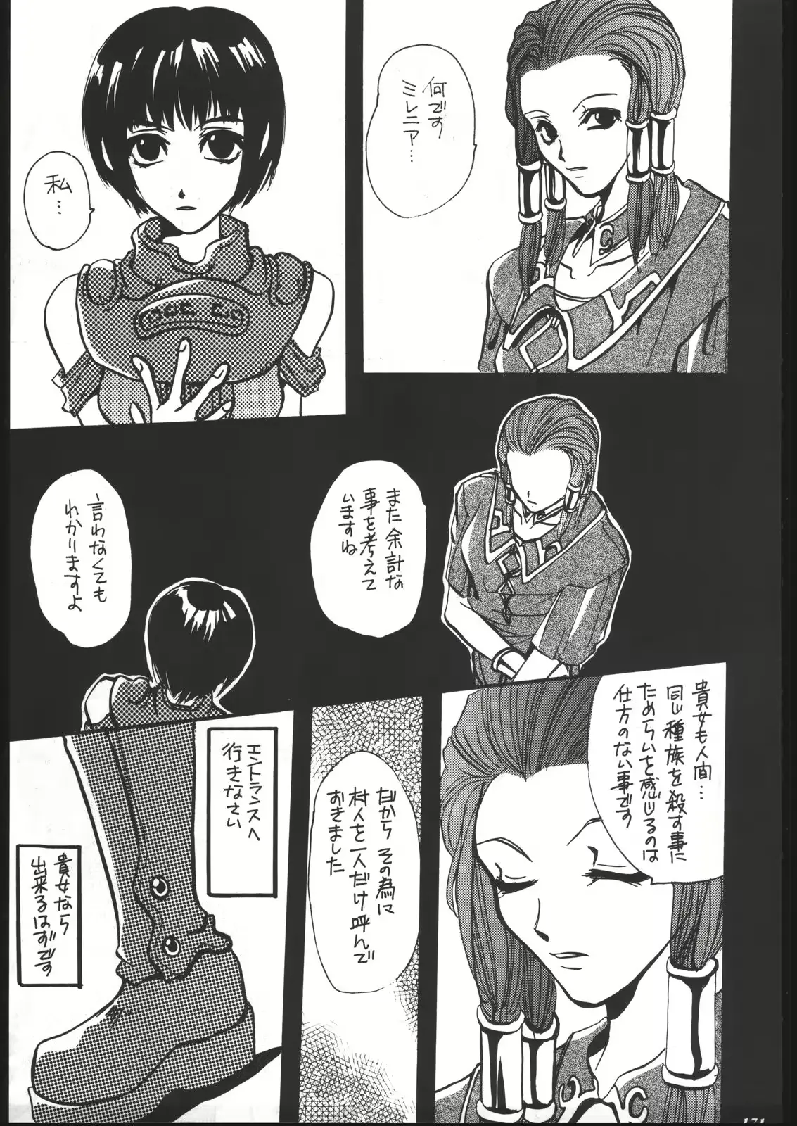 웹툰 이미지 168