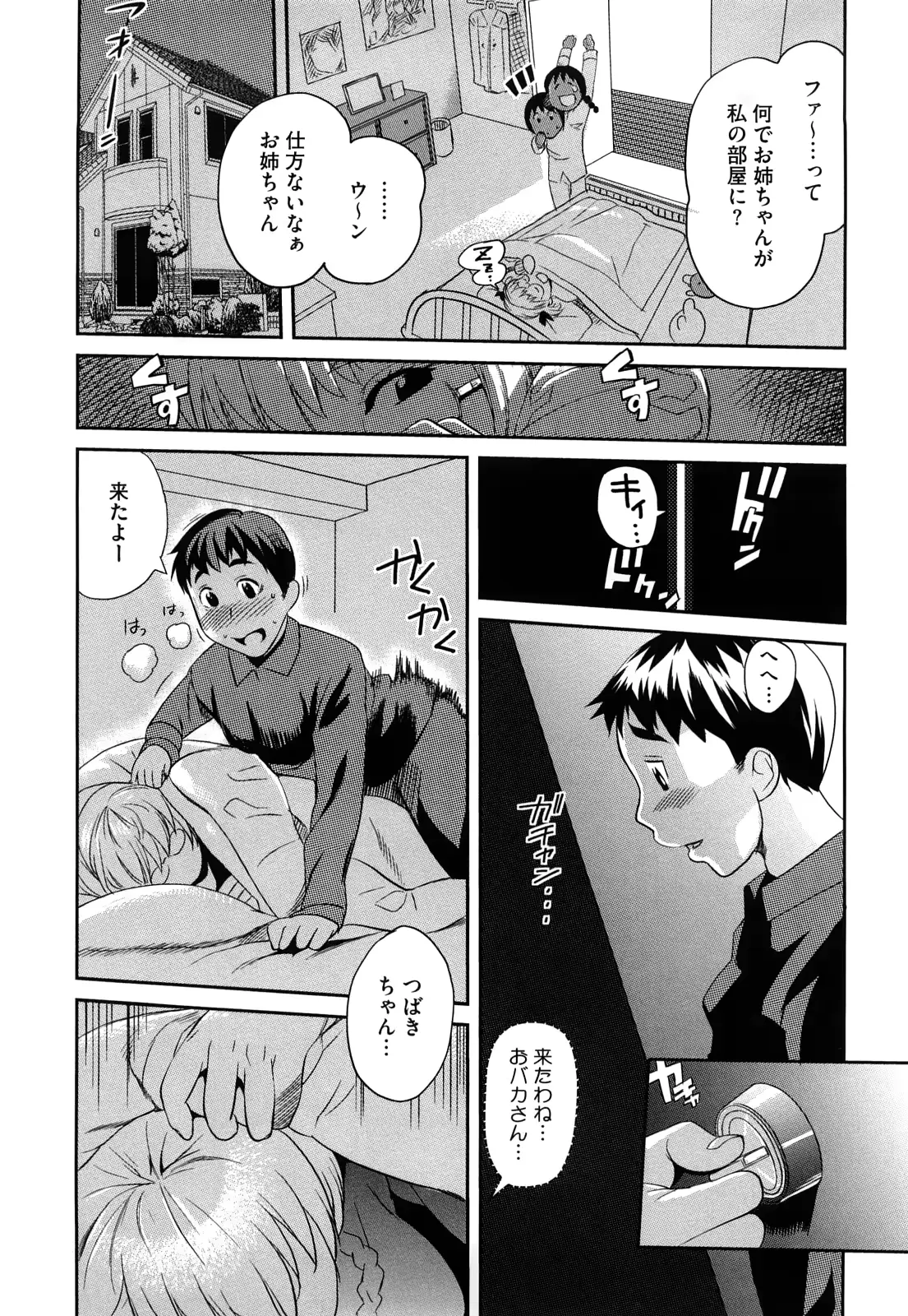 웹툰 이미지 171