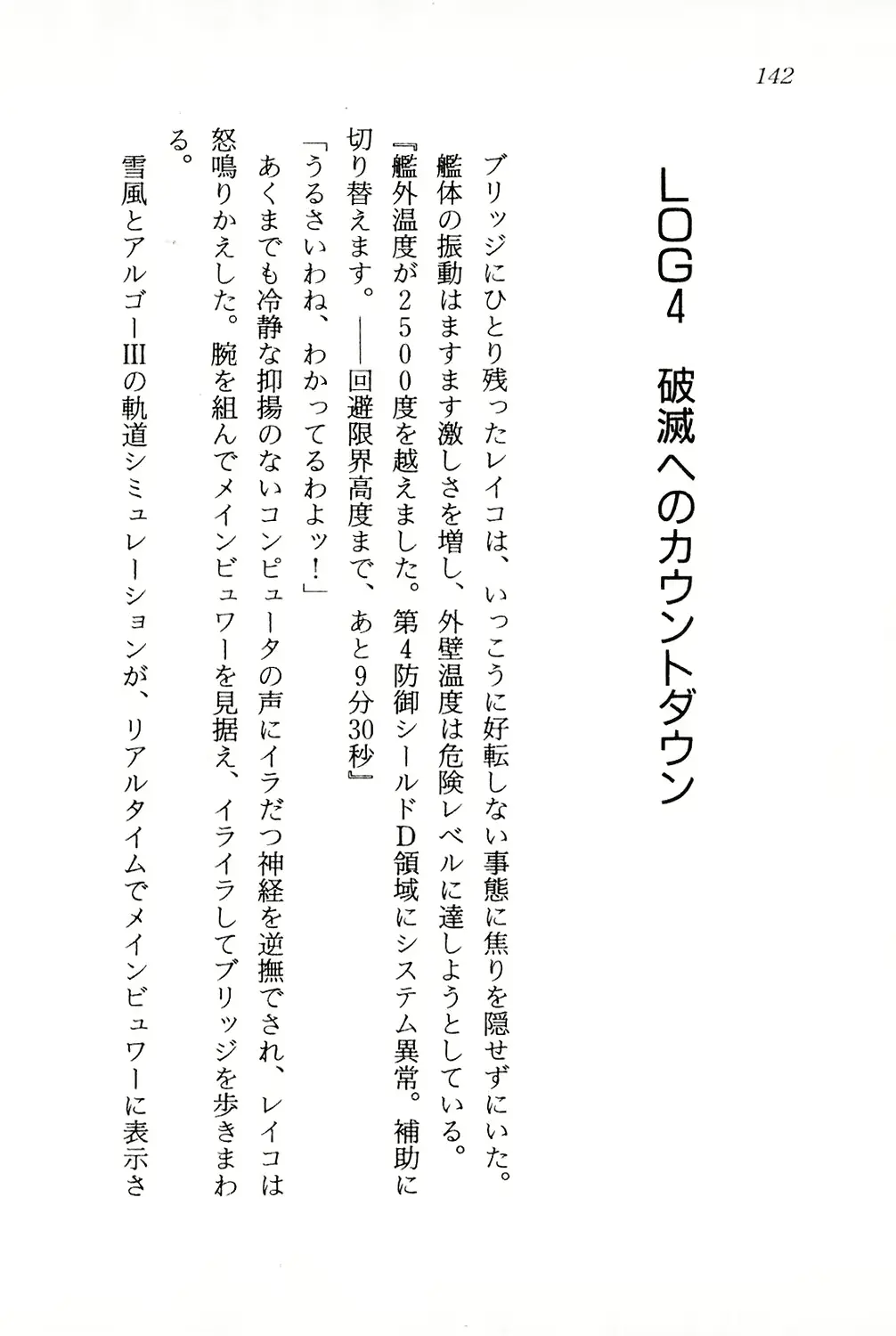 웹툰 이미지 142
