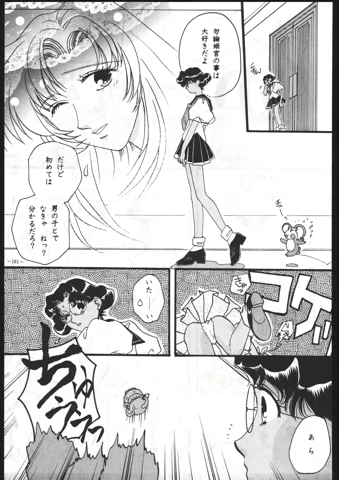 웹툰 이미지 179