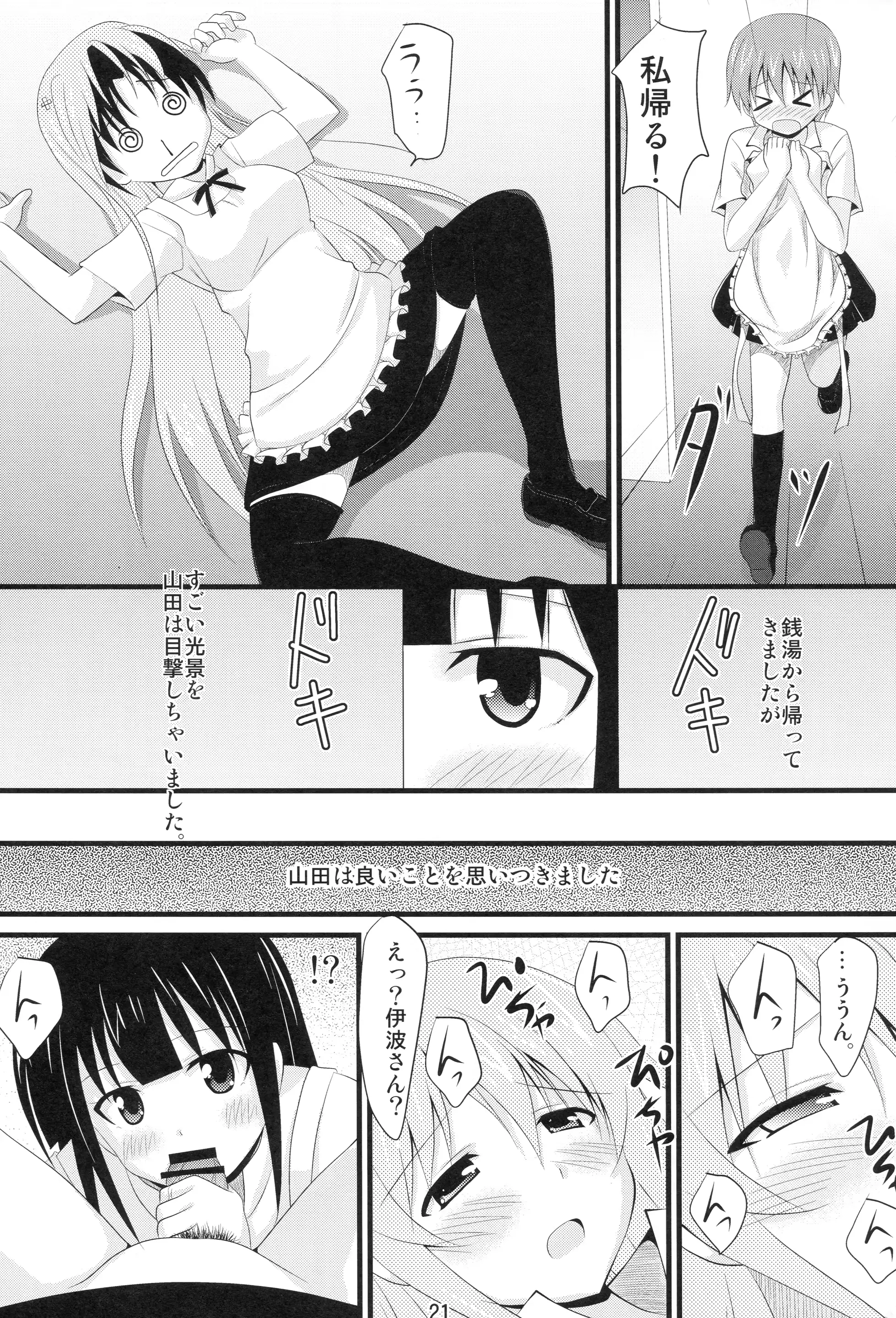 웹툰 이미지 18