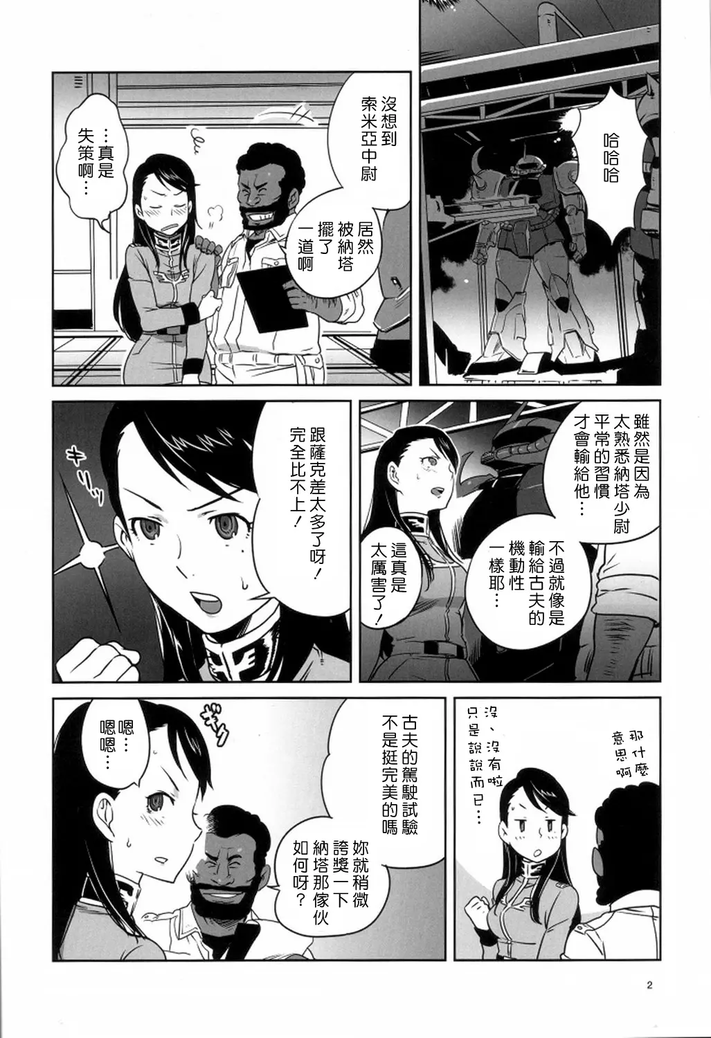 웹툰 이미지 3