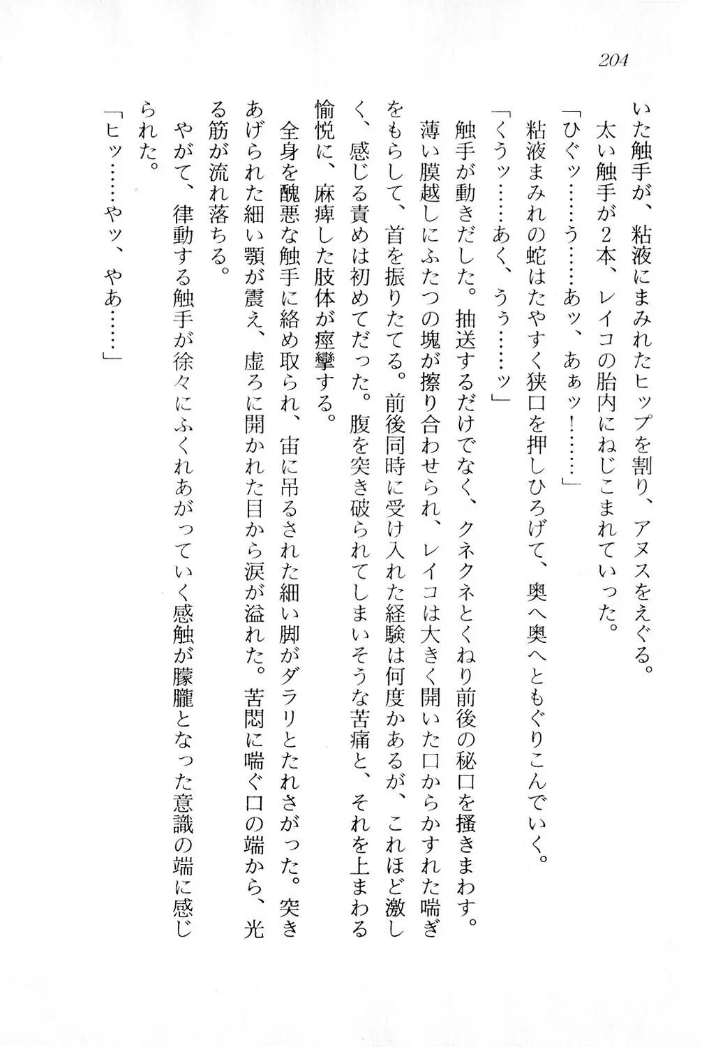 웹툰 이미지 204