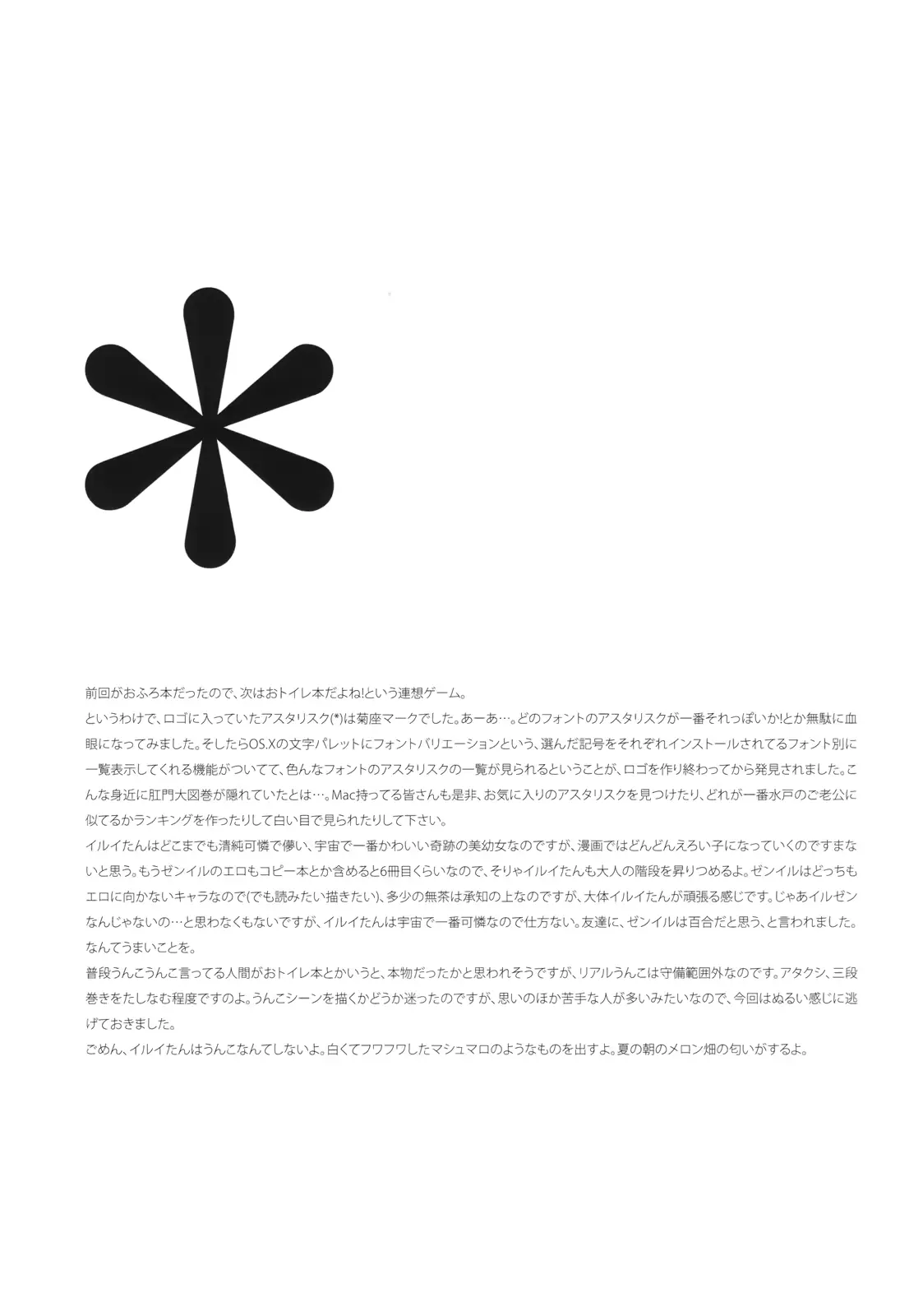 웹툰 이미지 37