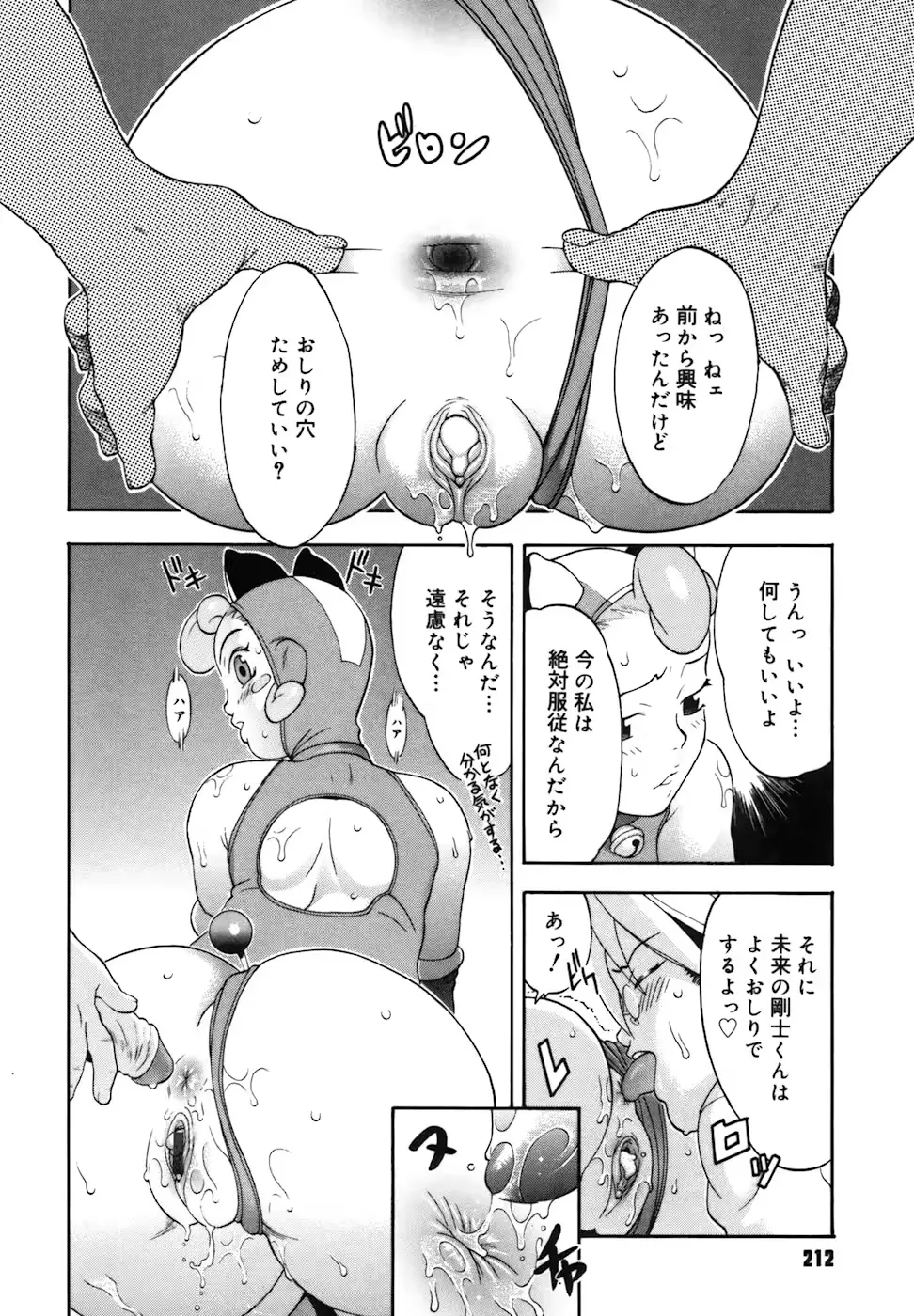 웹툰 이미지 212