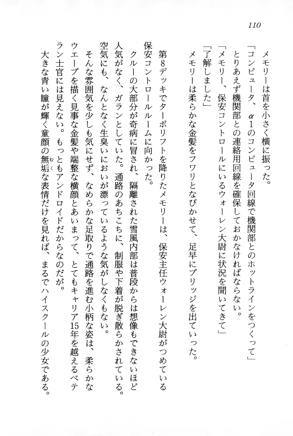 웹툰 이미지 110