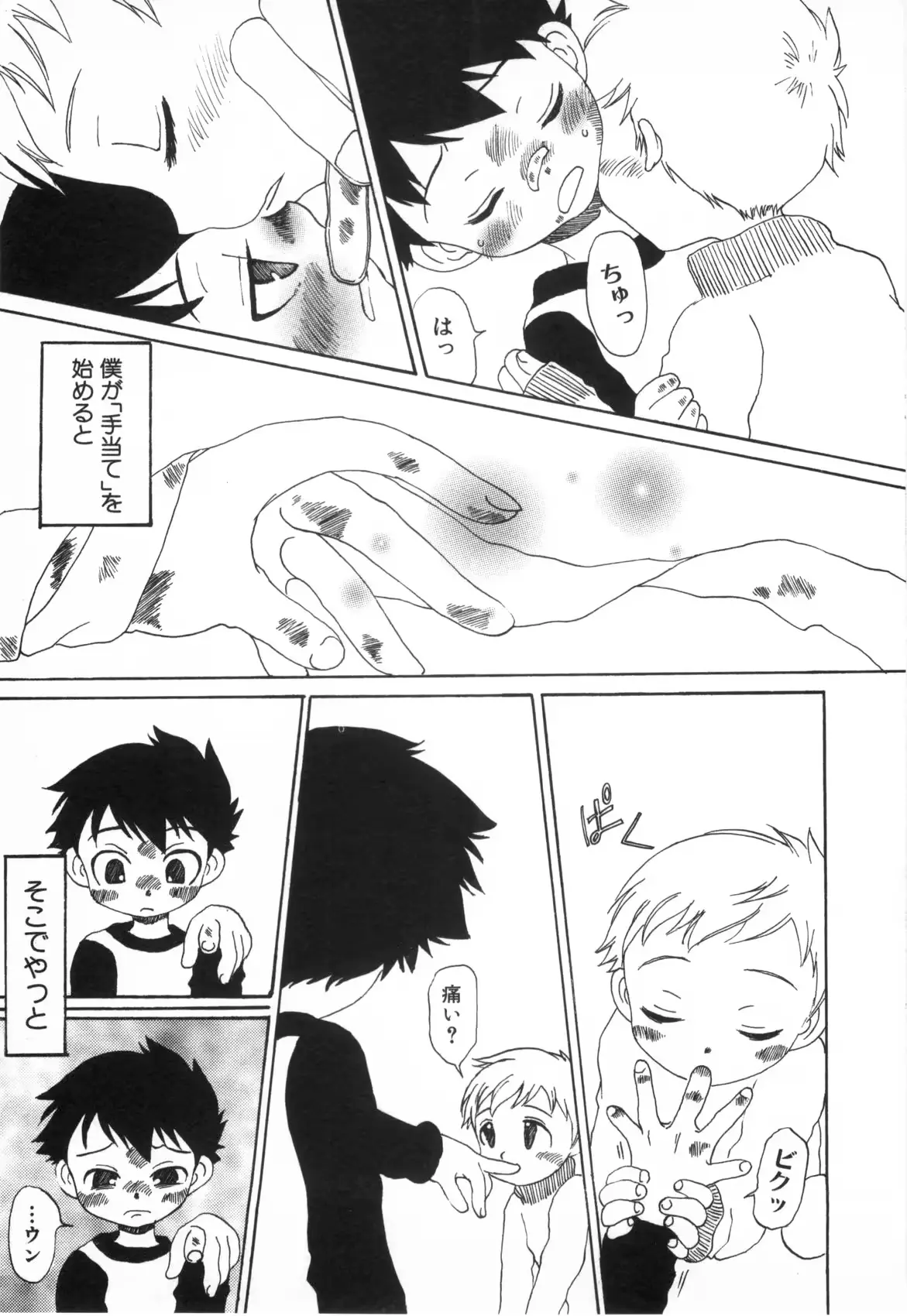 웹툰 이미지 98