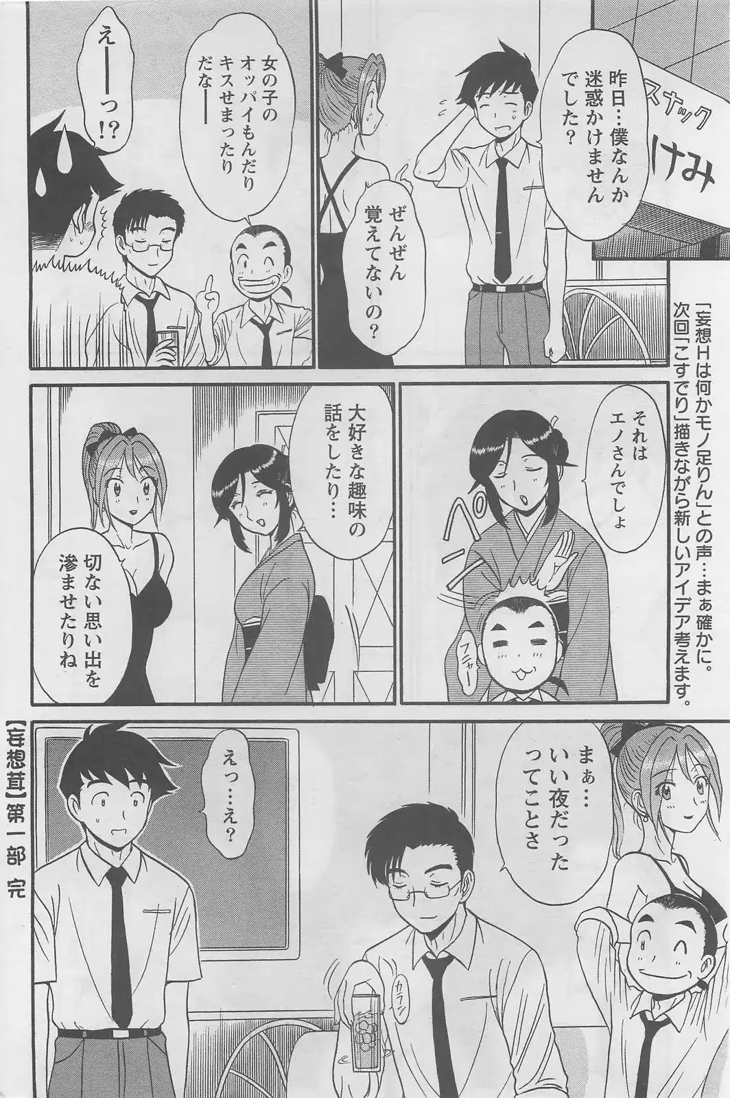 웹툰 이미지 185
