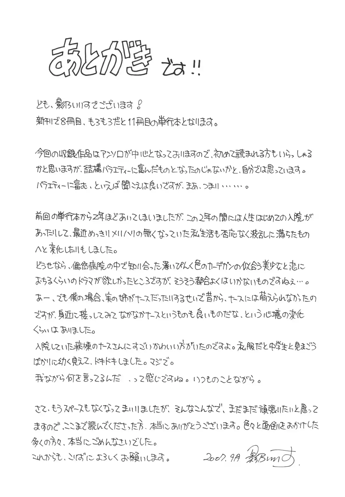 웹툰 이미지 182
