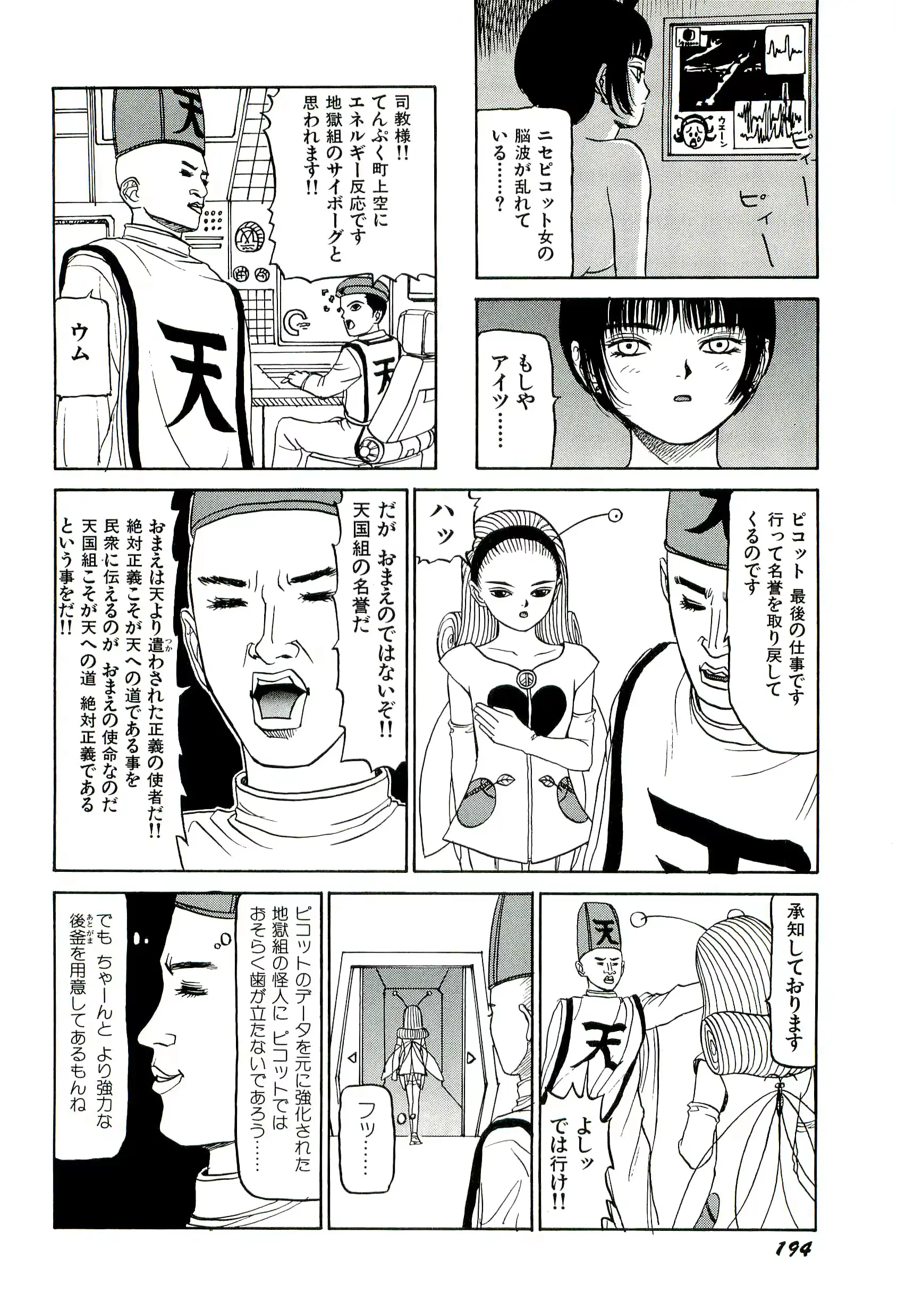 웹툰 이미지 193
