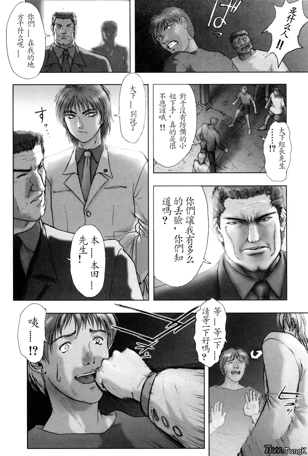 웹툰 이미지 149