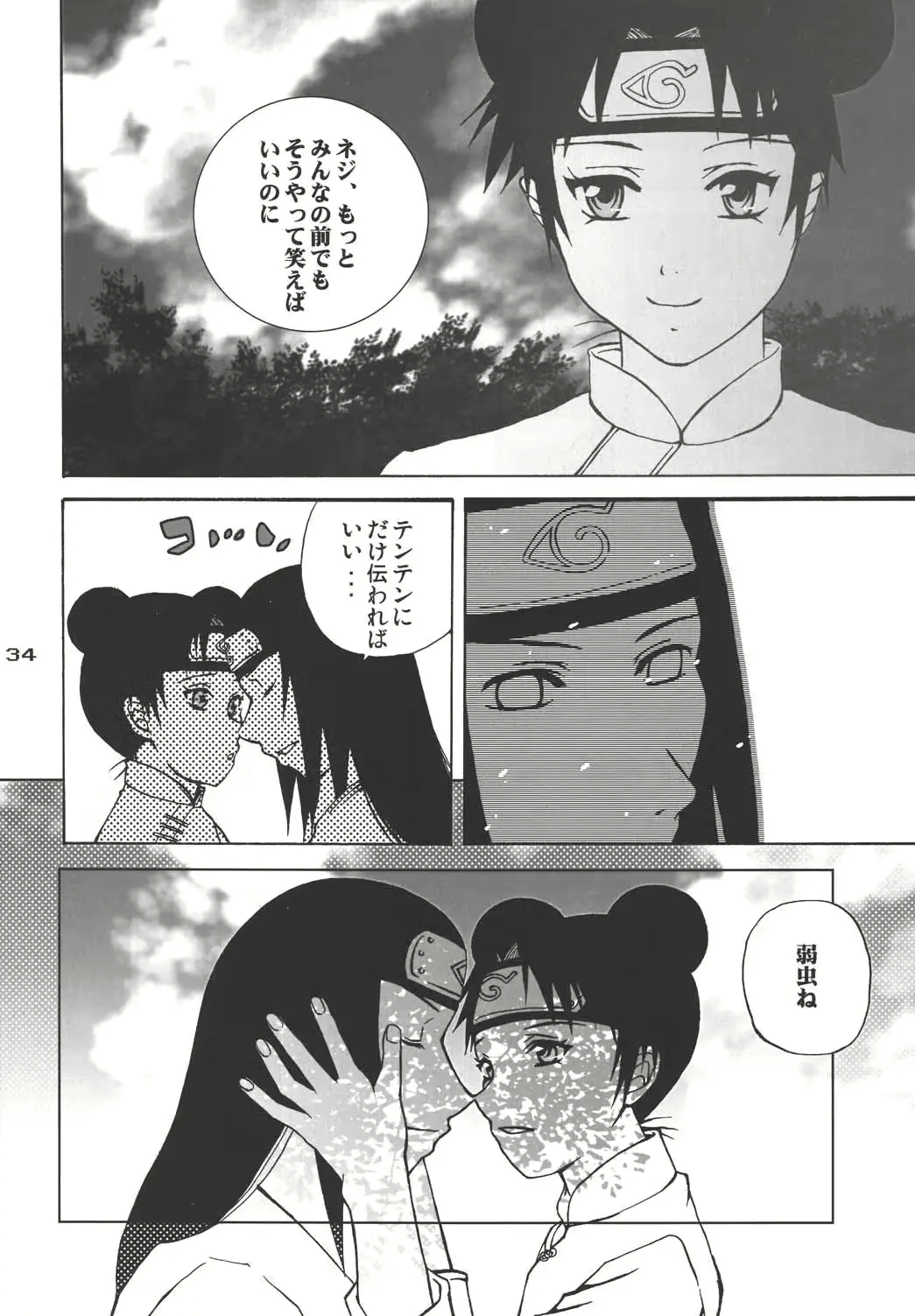 웹툰 이미지 32