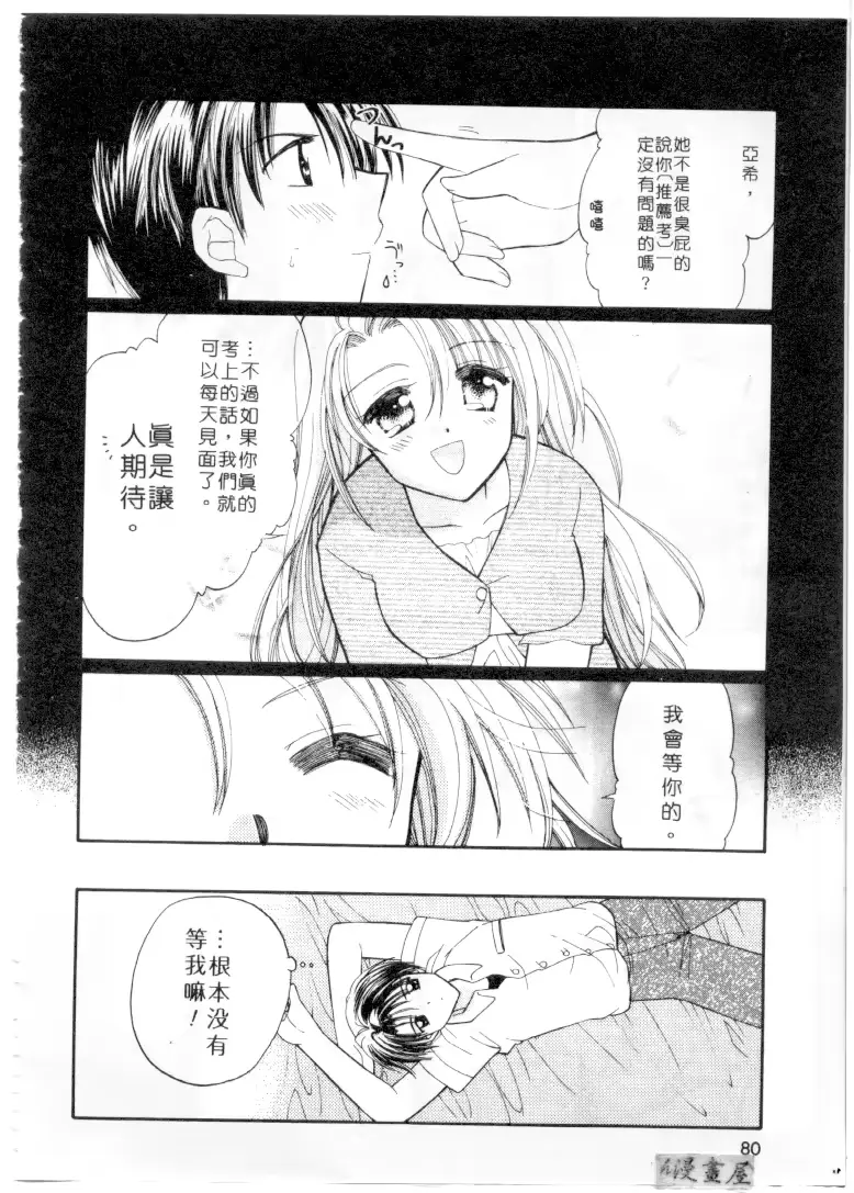 웹툰 이미지 78