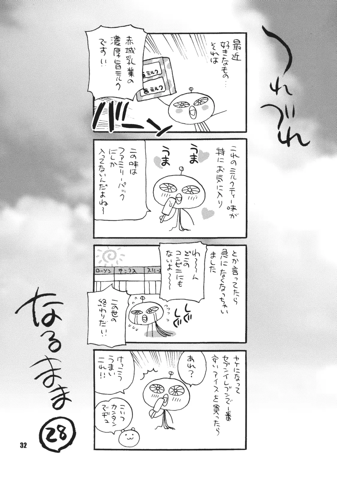 웹툰 이미지 29