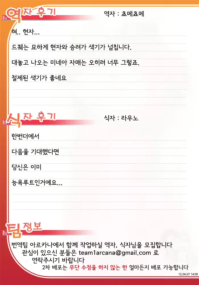 웹툰 이미지 23