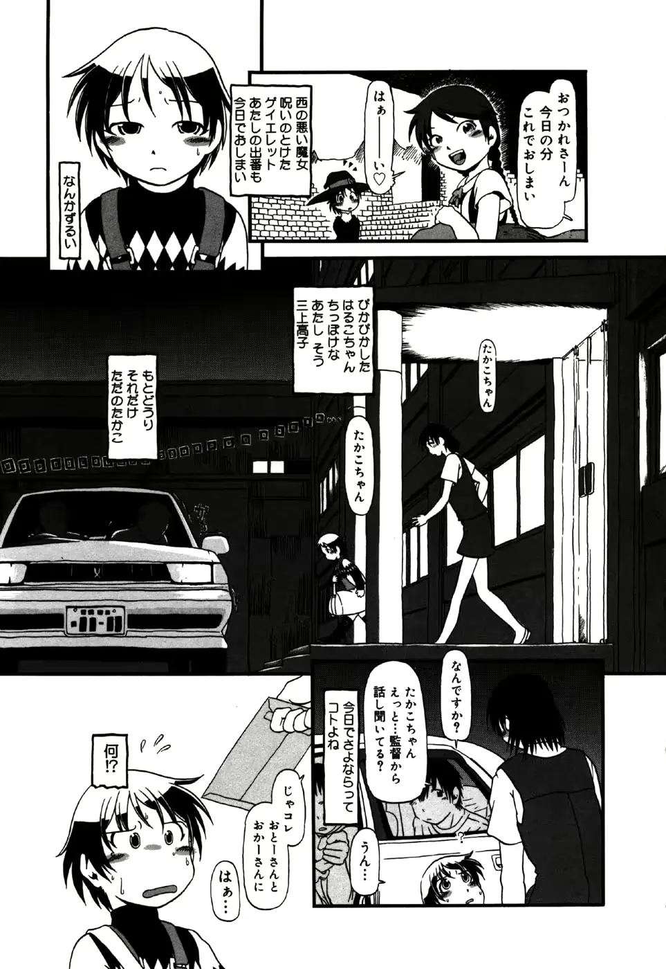 웹툰 이미지 8