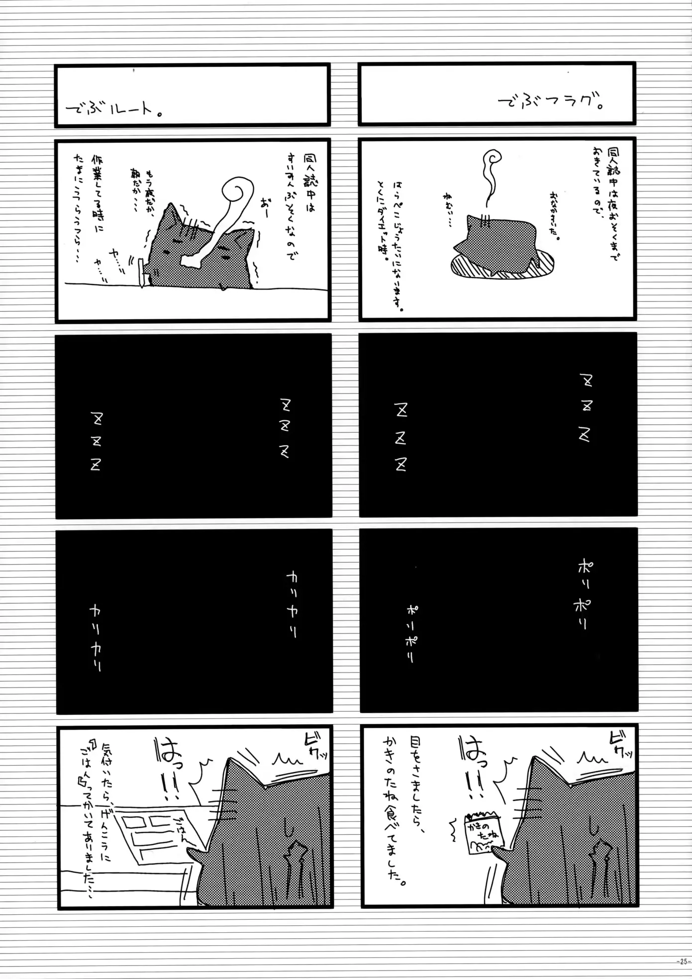 웹툰 이미지 23
