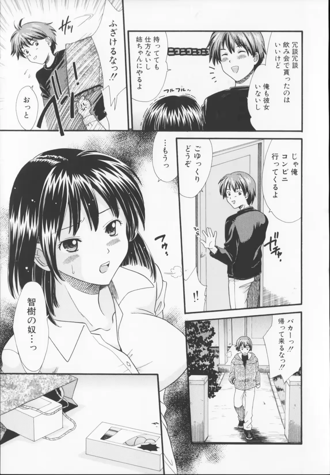 웹툰 이미지 172