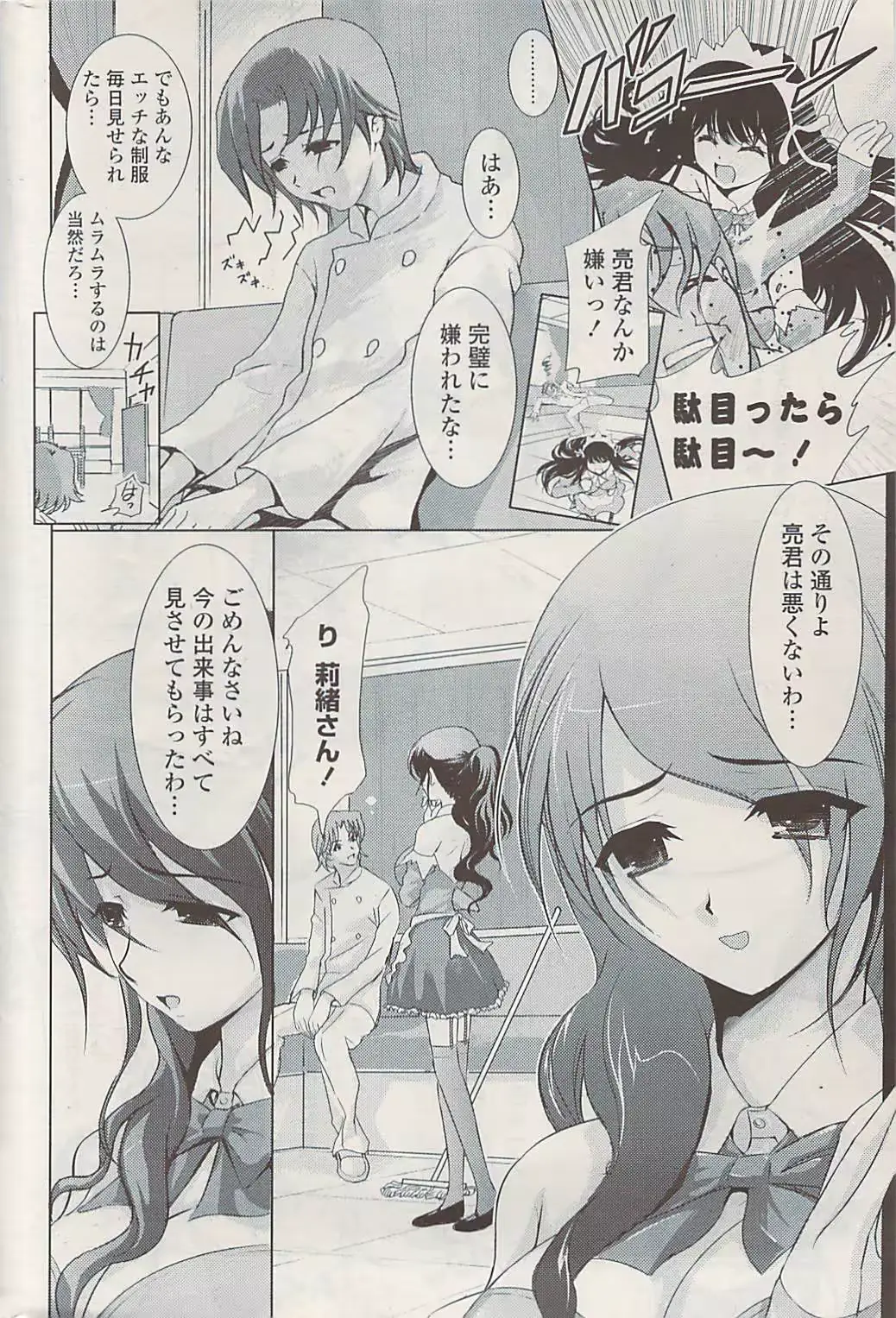 웹툰 이미지 257