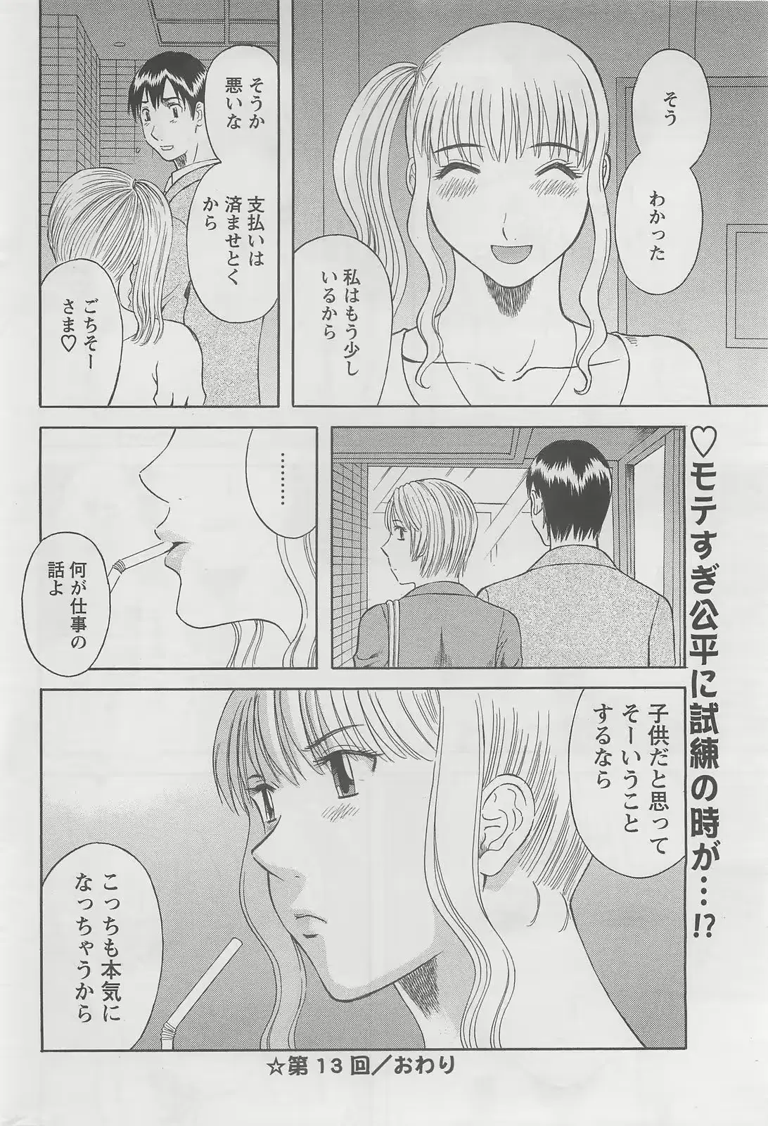 웹툰 이미지 41