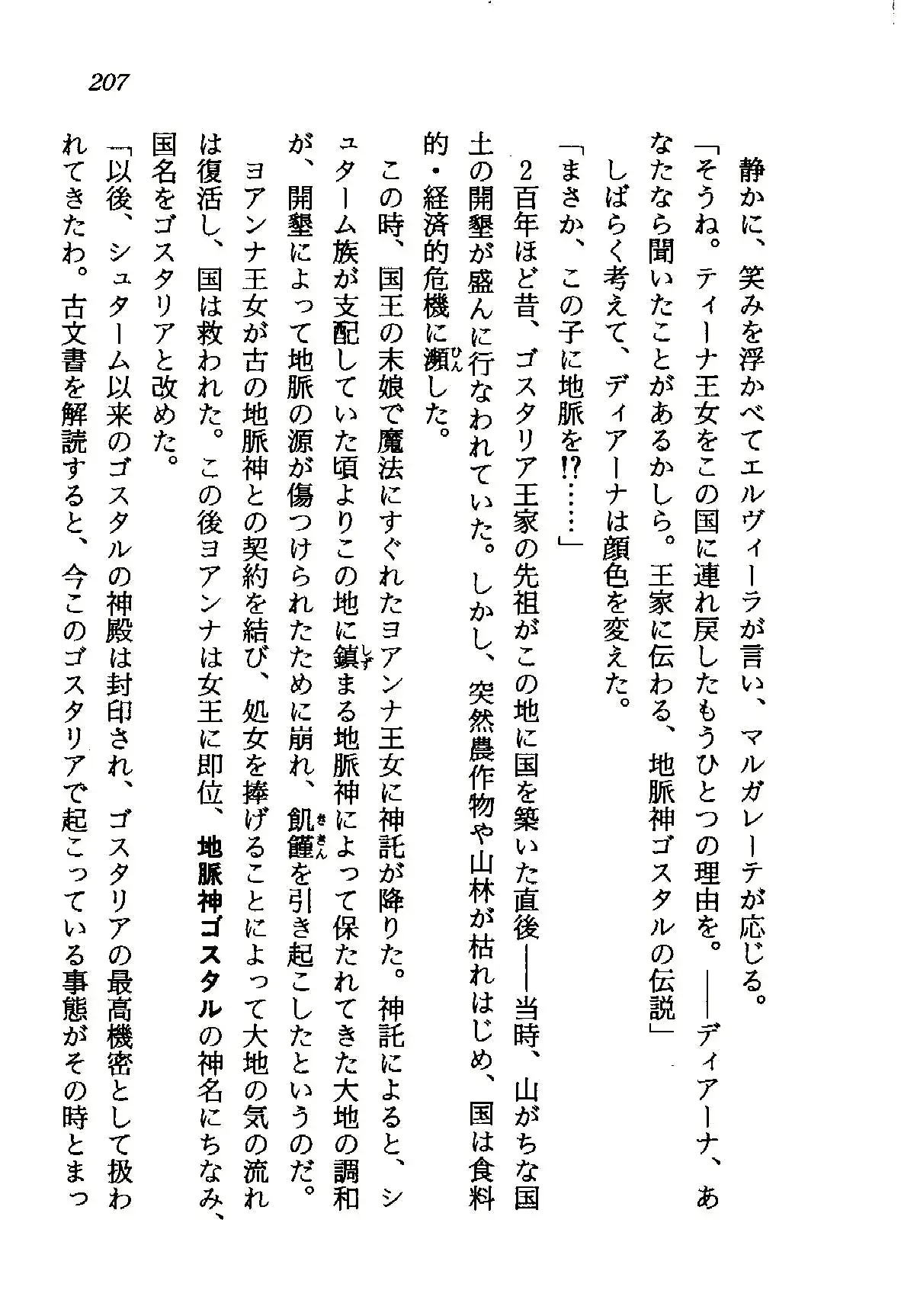 웹툰 이미지 207