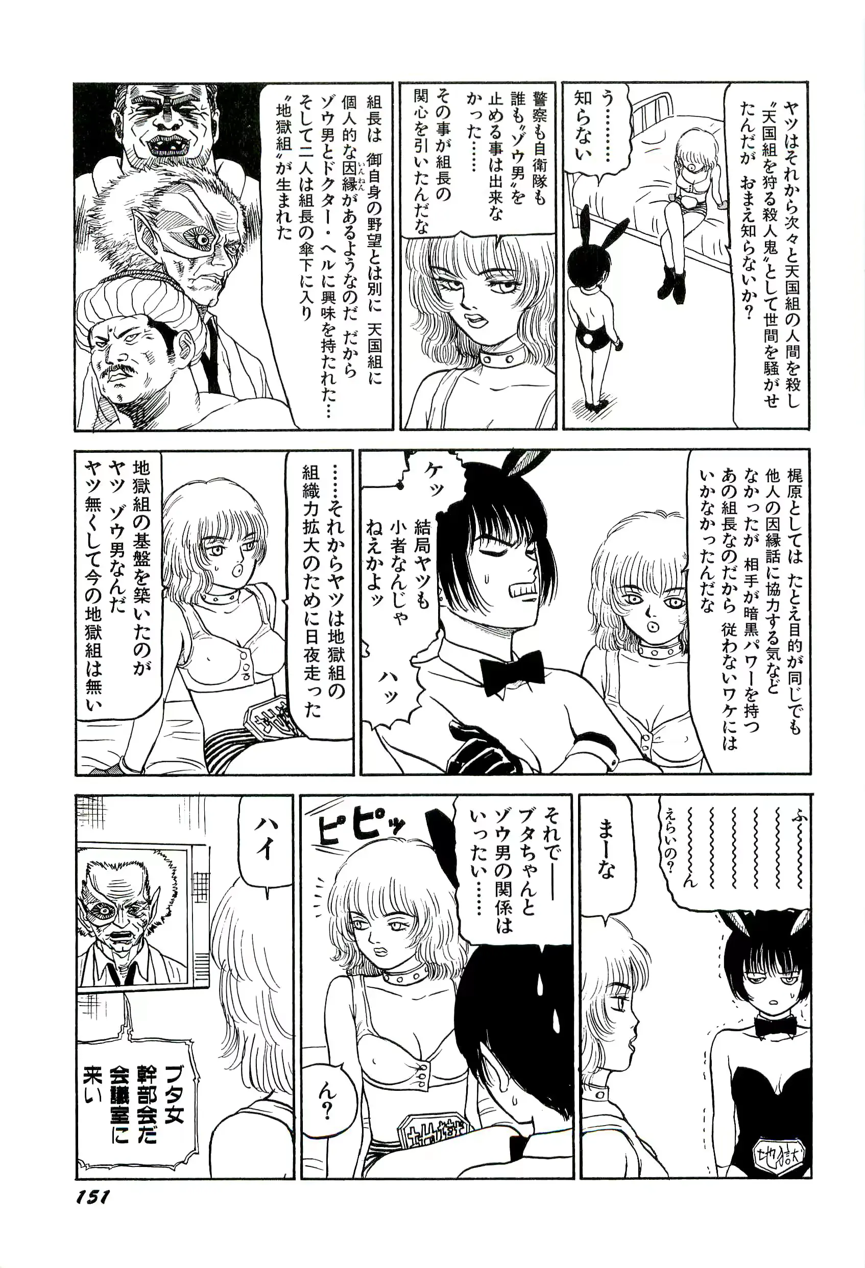 웹툰 이미지 152