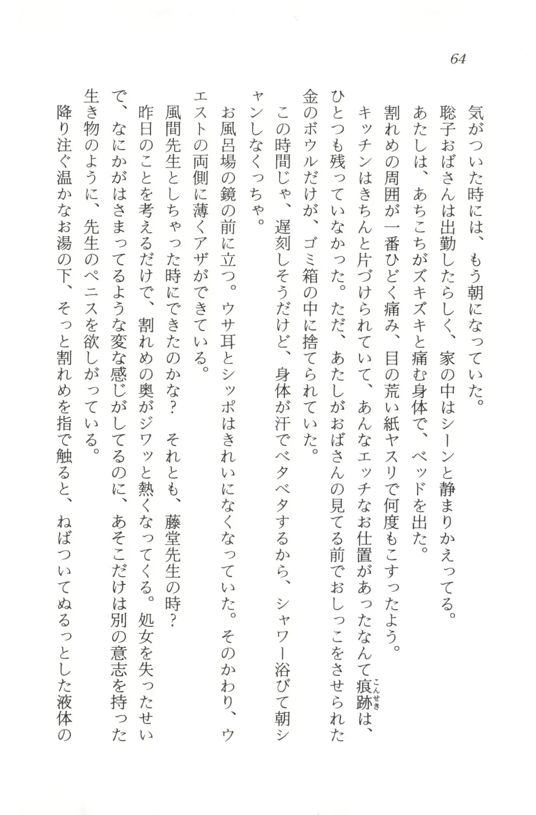 웹툰 이미지 65