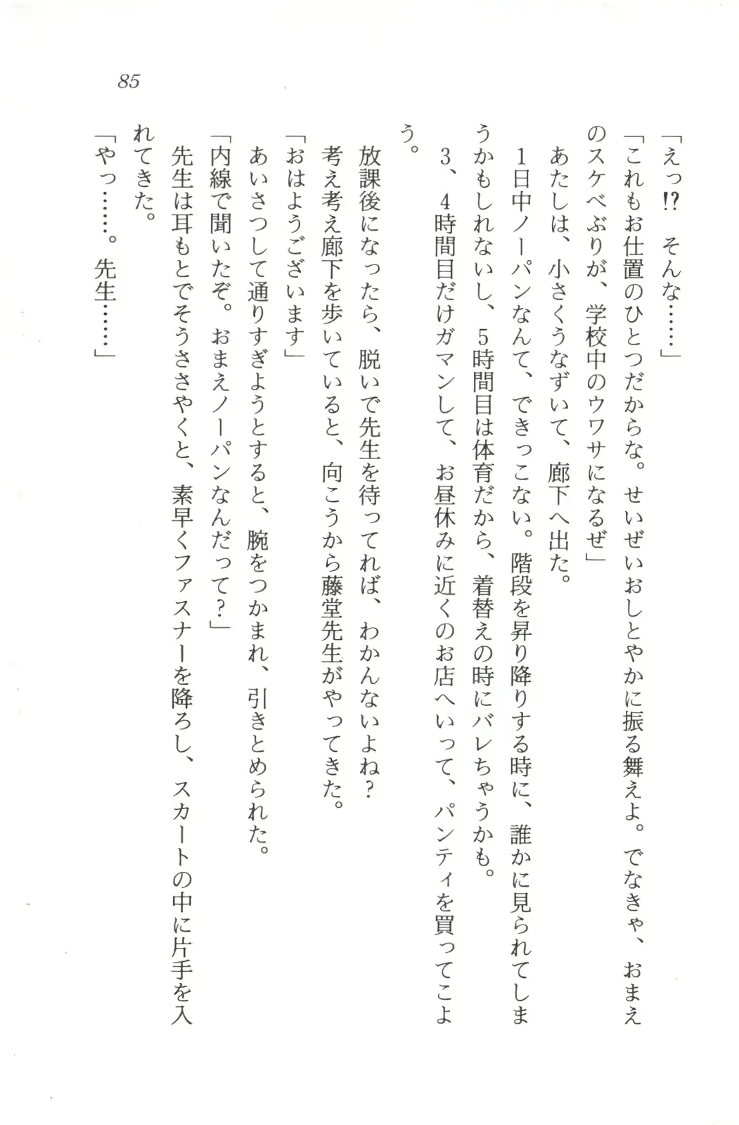웹툰 이미지 86