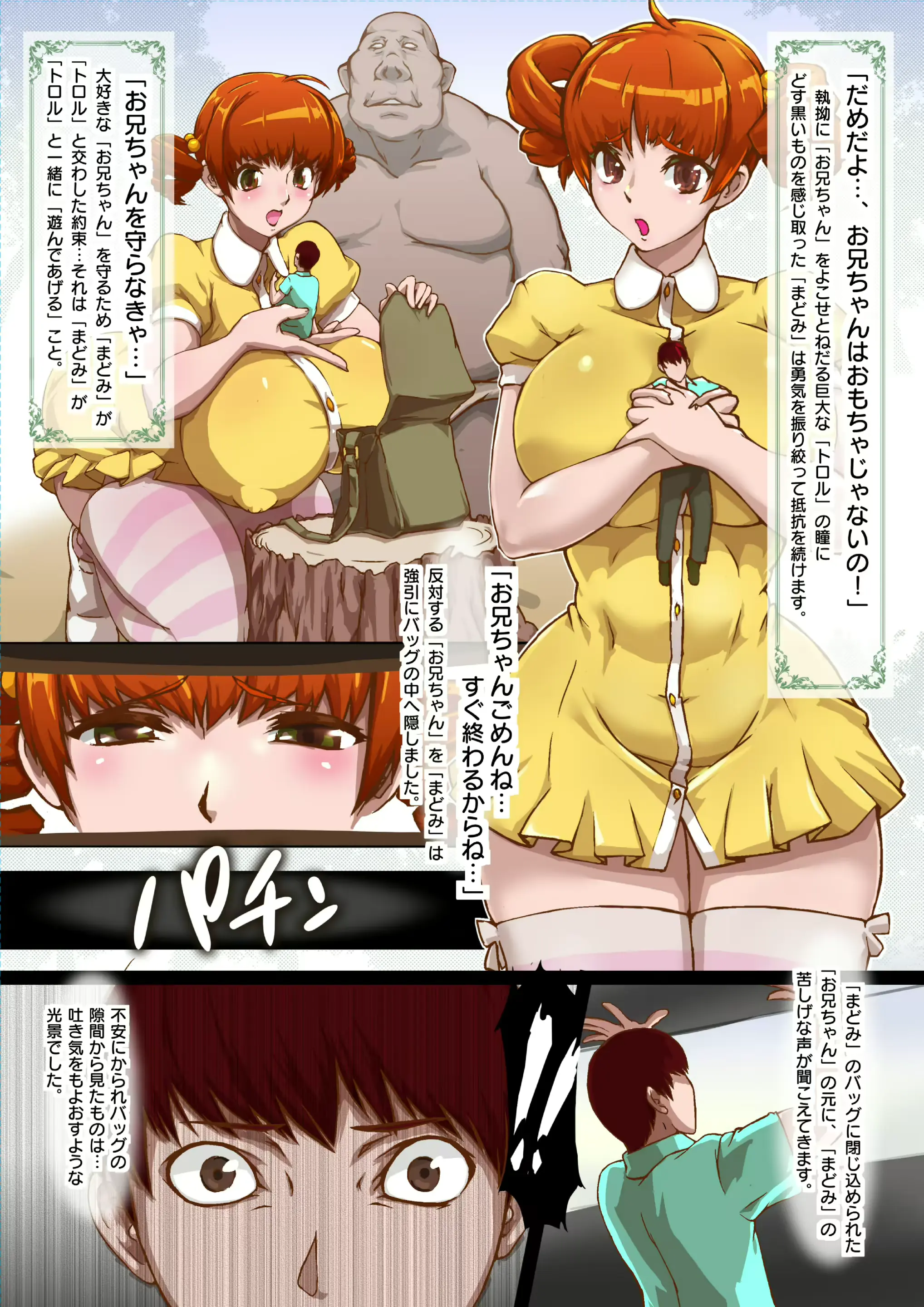 웹툰 이미지 11