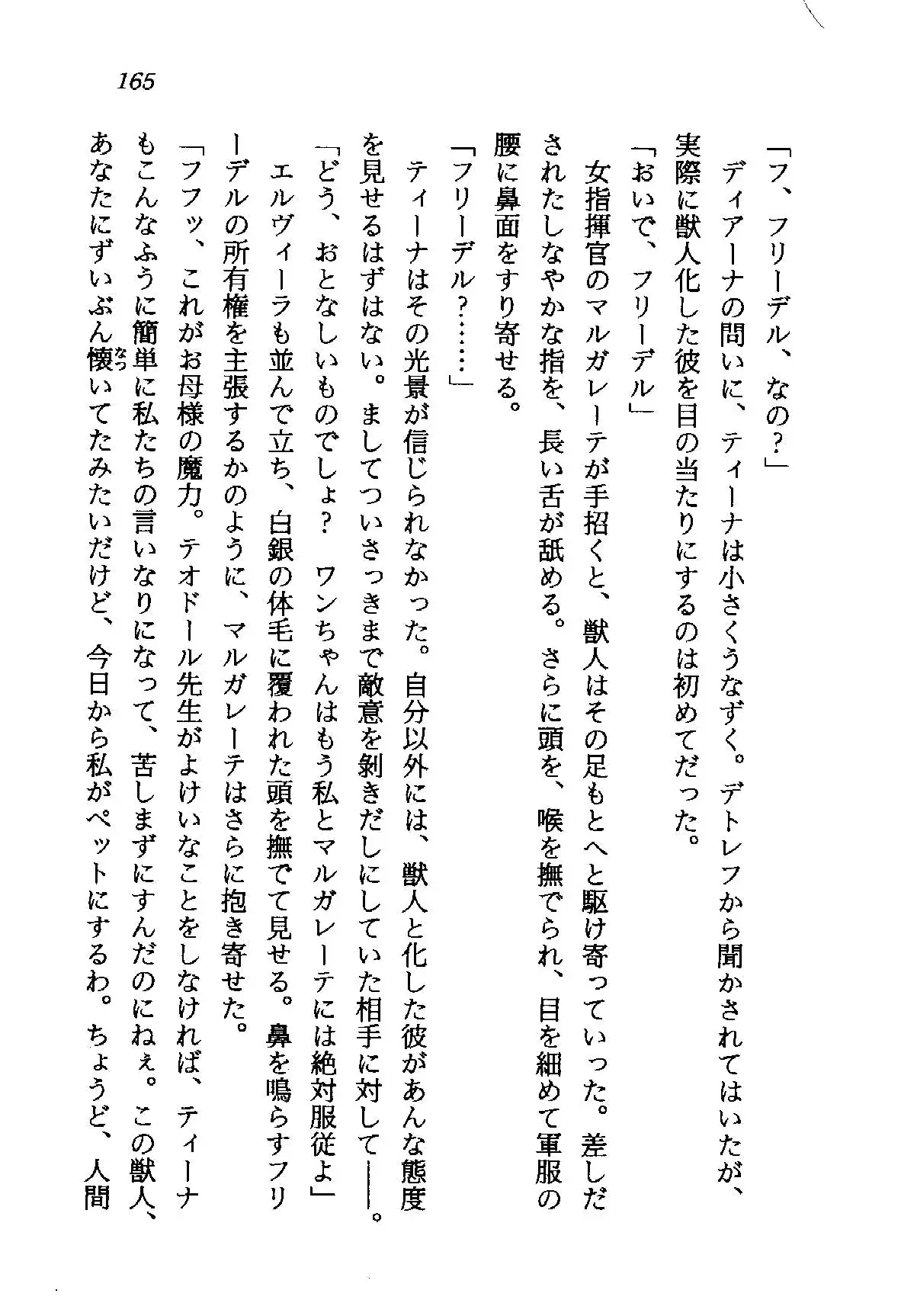 웹툰 이미지 165
