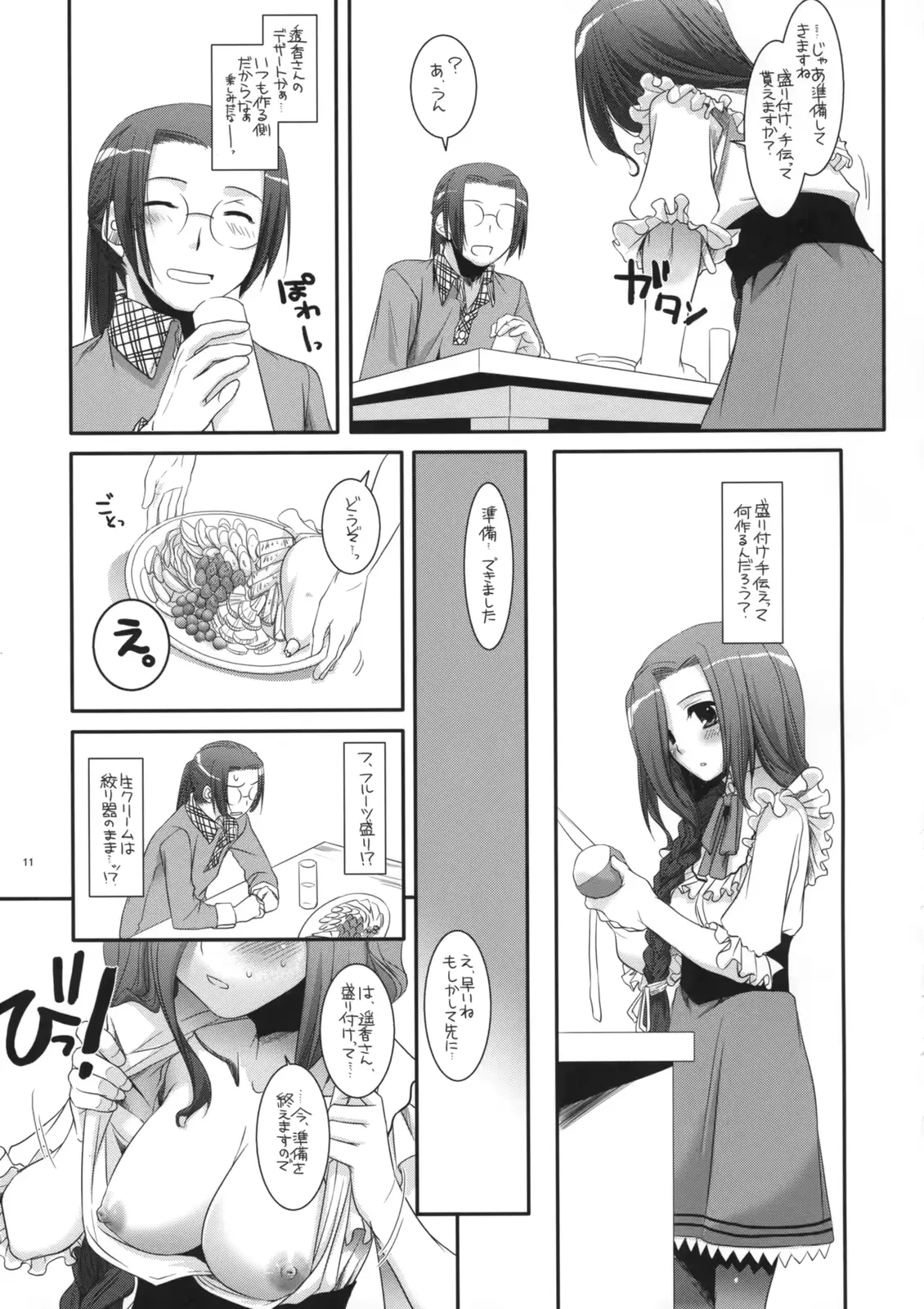 웹툰 이미지 9