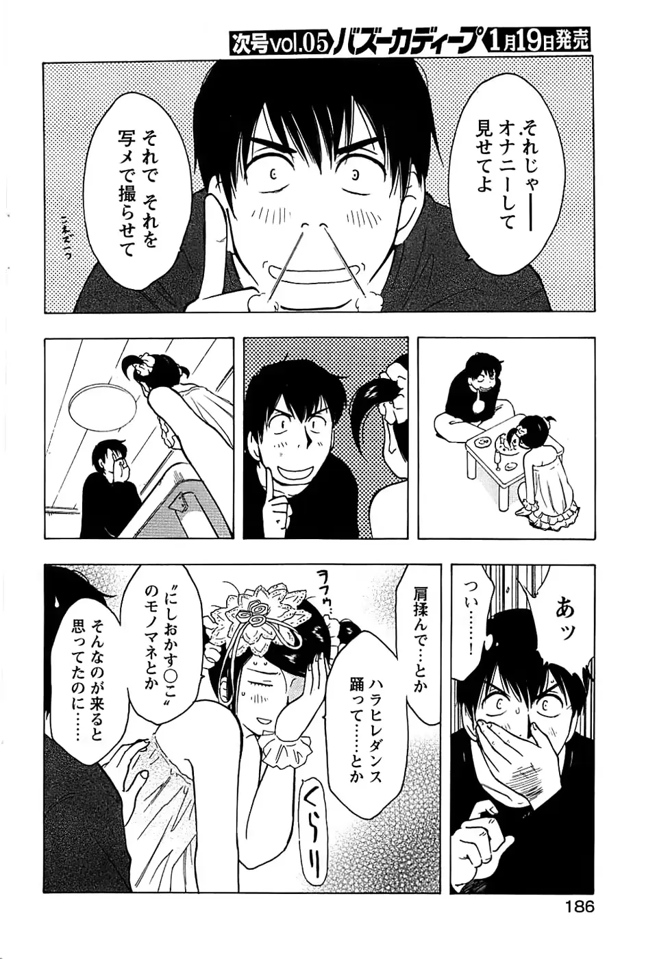 웹툰 이미지 185