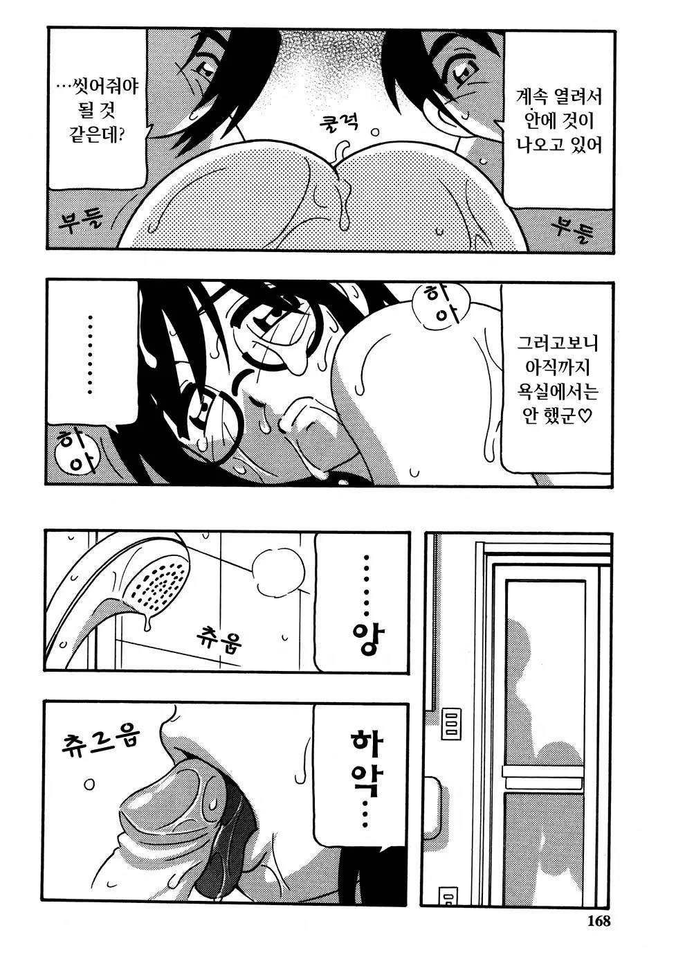 웹툰 이미지 169
